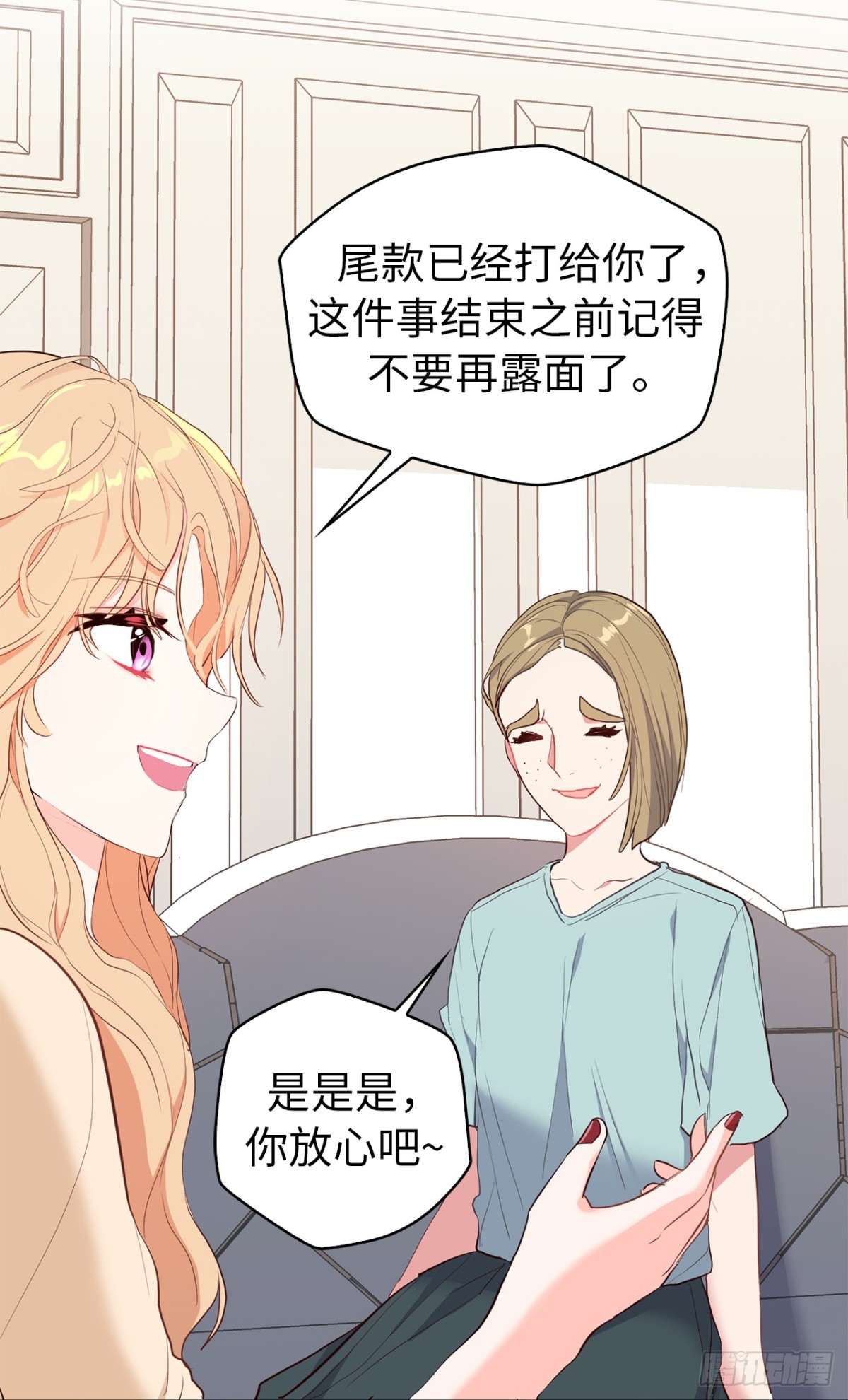 31.PANDA最大的危机-第66话