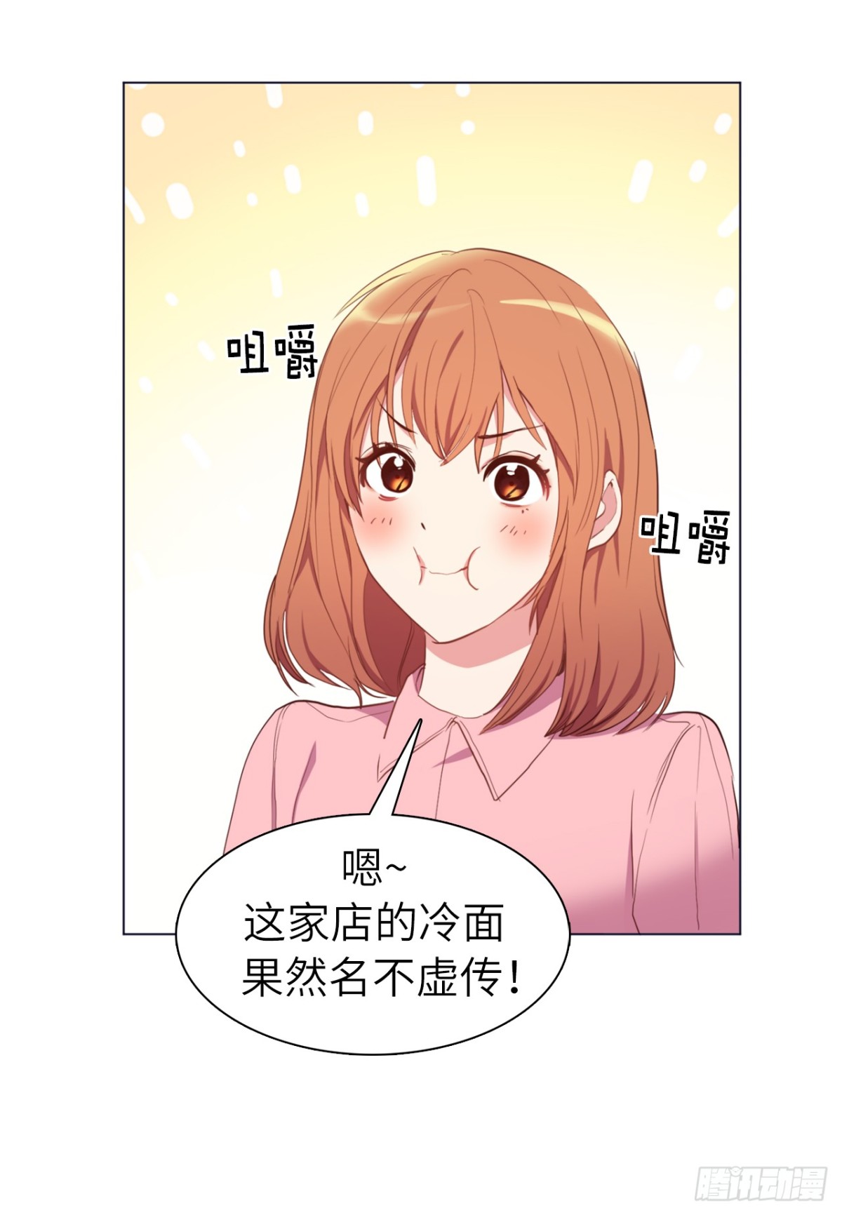 33.她和元昊之间有什么秘密？-第68话
