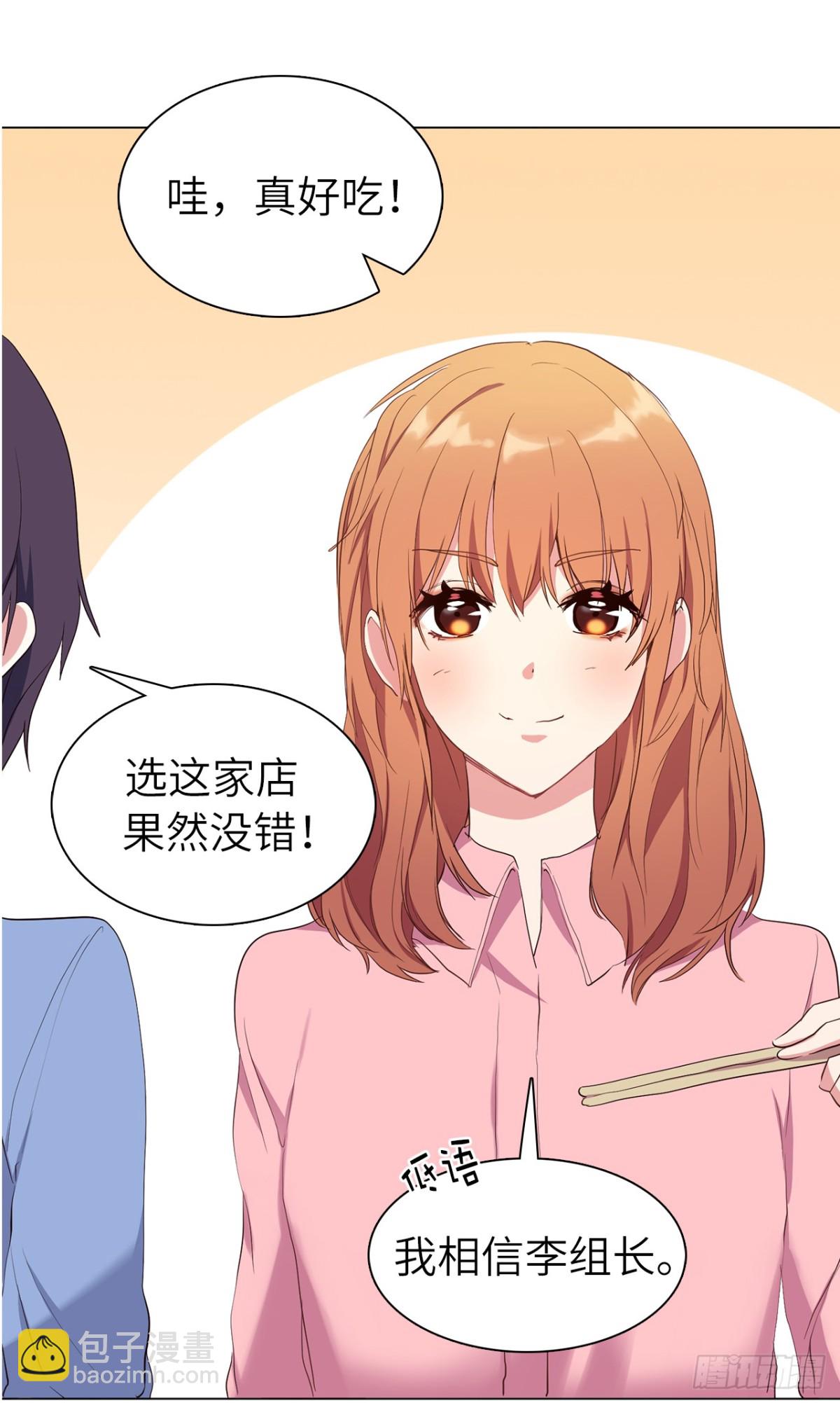33.她和元昊之间有什么秘密？-第68话
