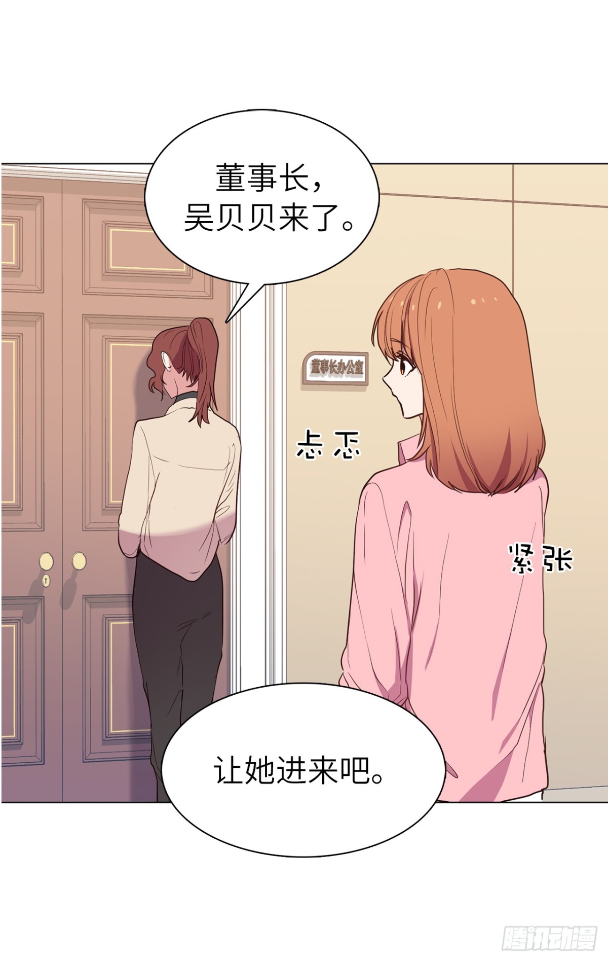 33.她和元昊之间有什么秘密？-第68话