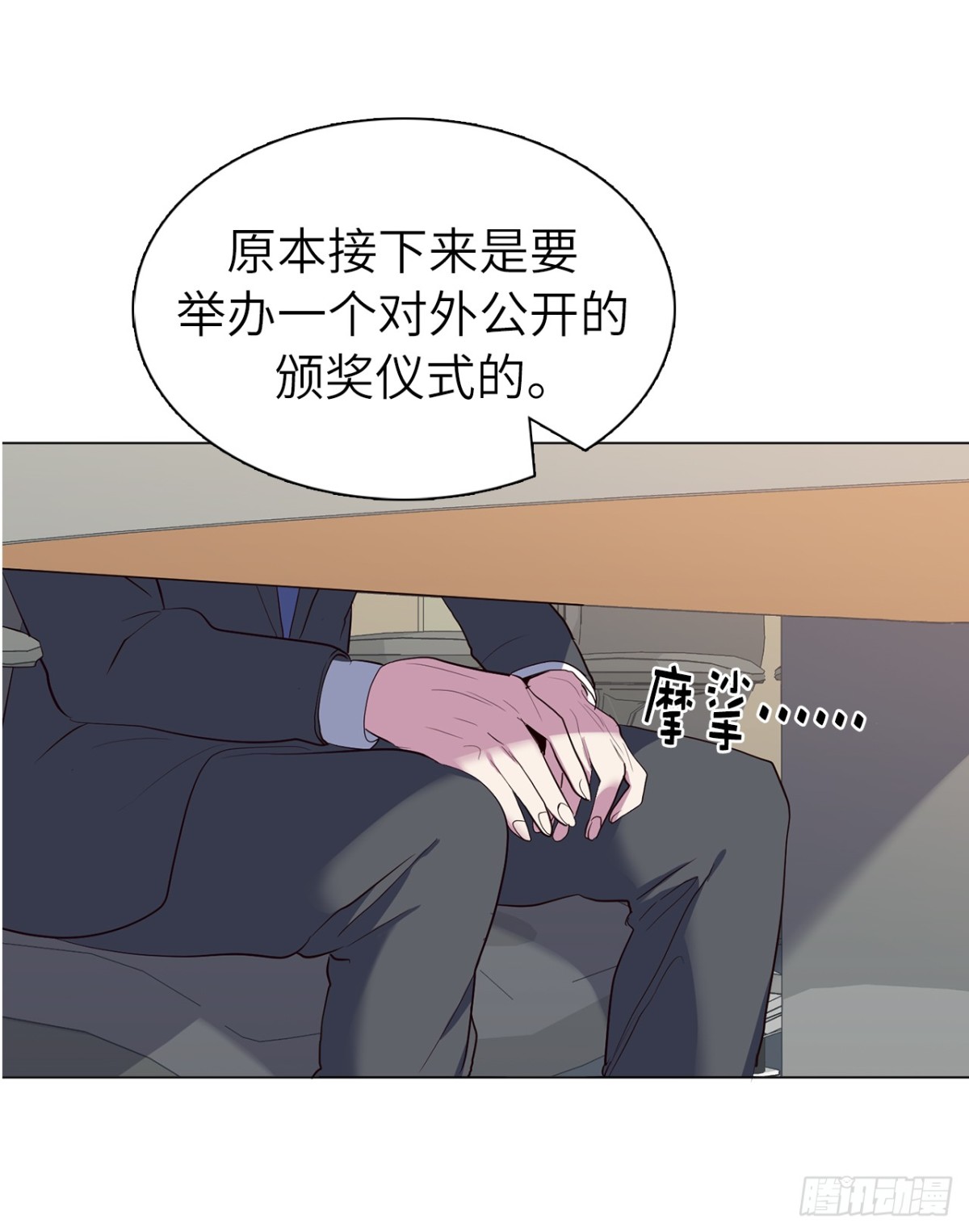 33.她和元昊之间有什么秘密？-第68话