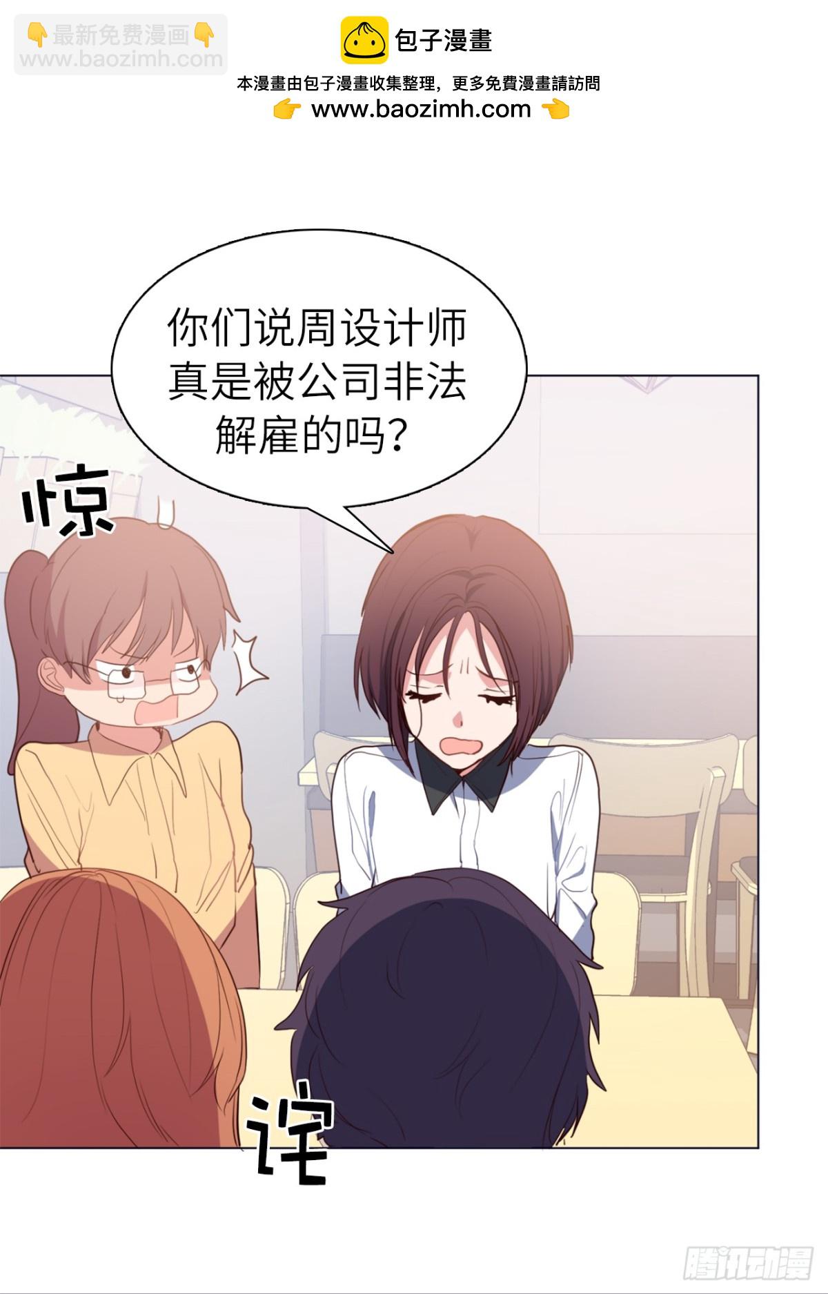 33.她和元昊之间有什么秘密？-第68话