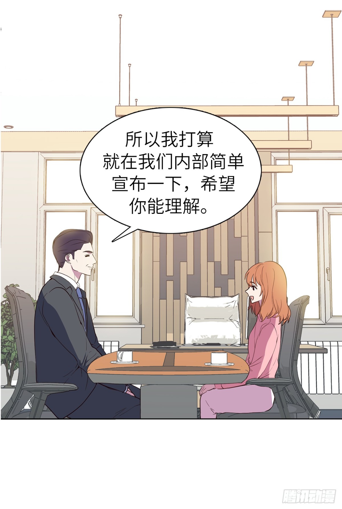 33.她和元昊之间有什么秘密？-第68话