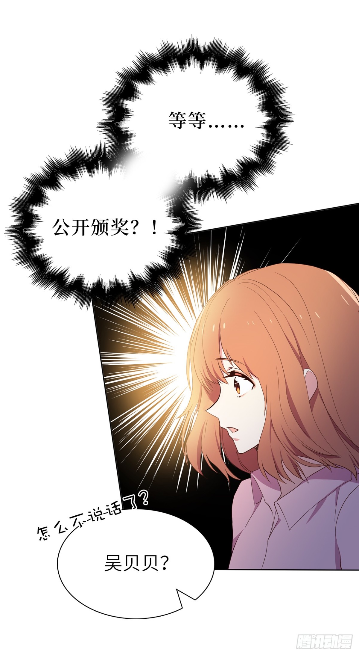 33.她和元昊之间有什么秘密？-第68话