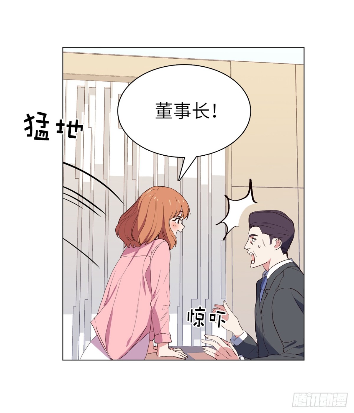 33.她和元昊之间有什么秘密？-第68话