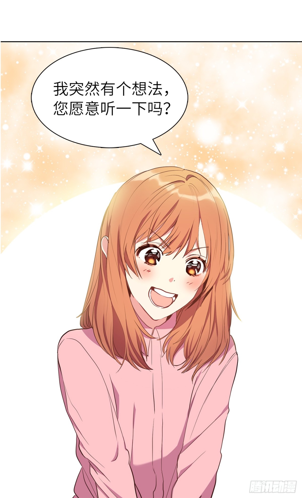 33.她和元昊之间有什么秘密？-第68话