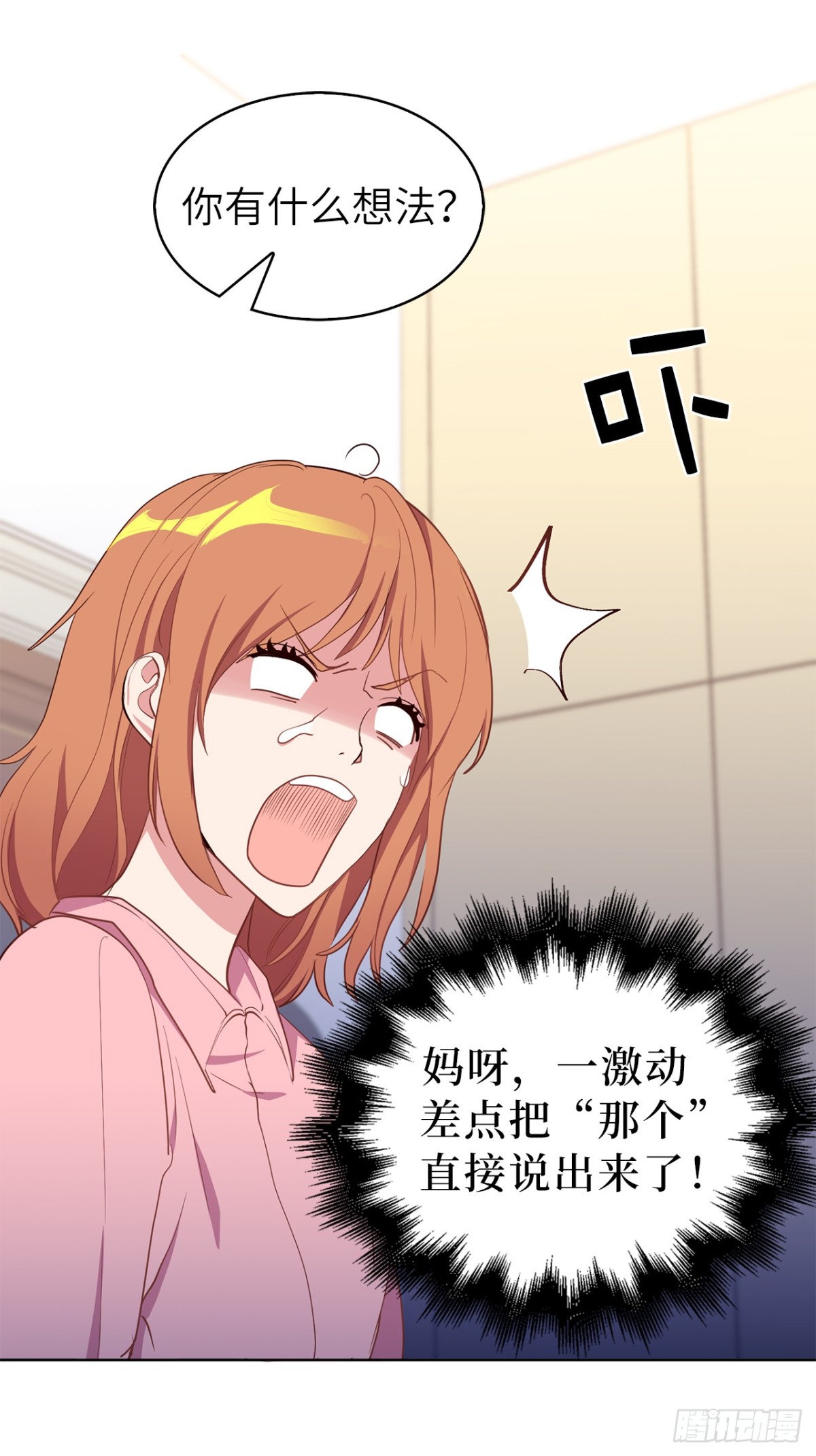 33.她和元昊之间有什么秘密？-第68话