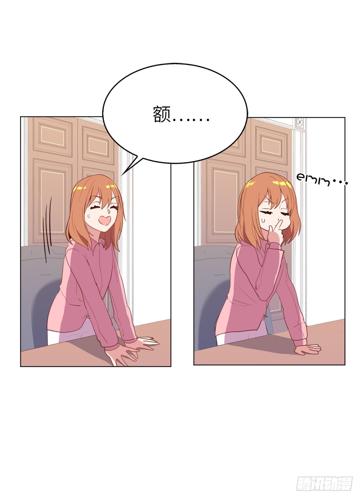 33.她和元昊之间有什么秘密？-第68话