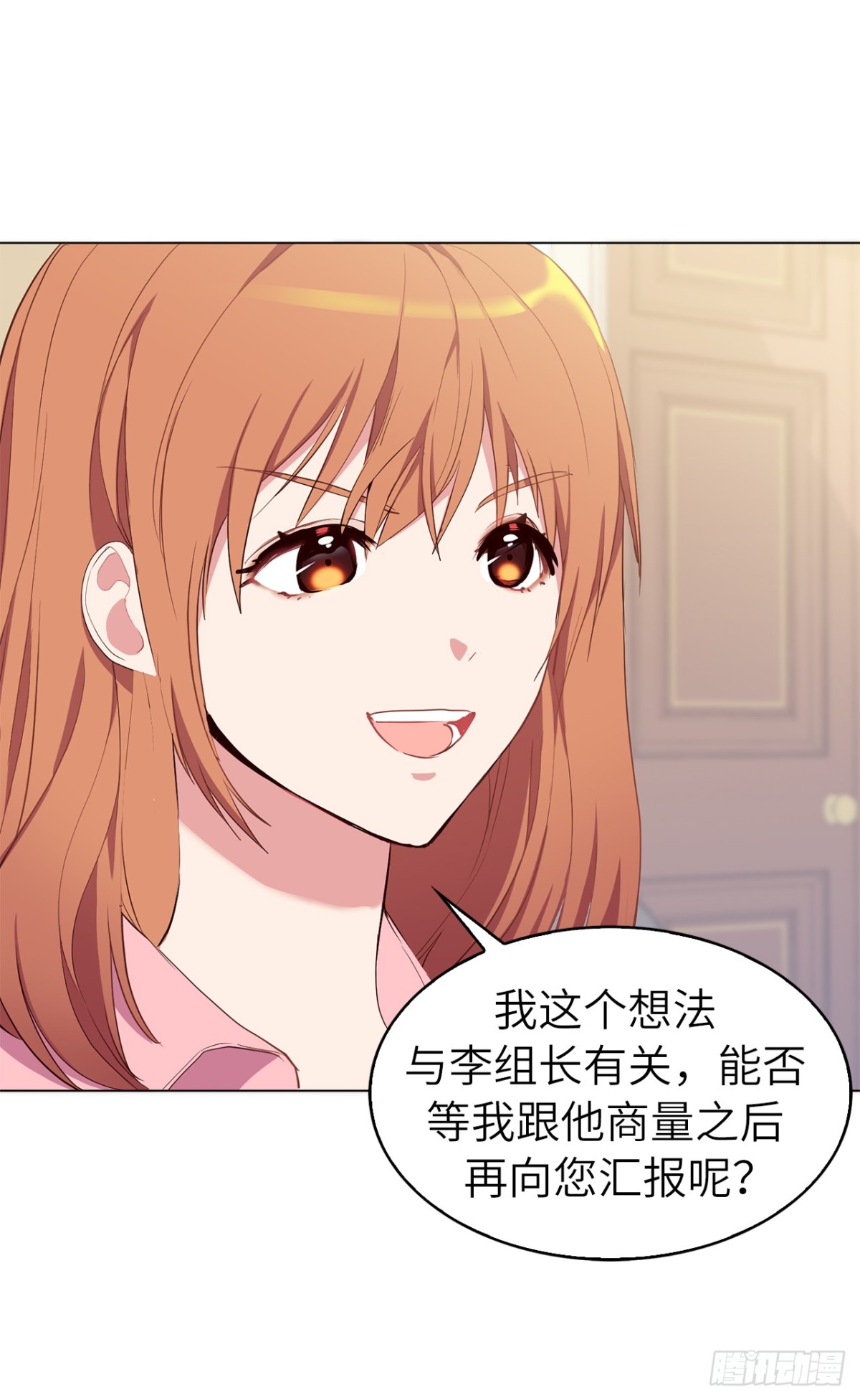 33.她和元昊之间有什么秘密？-第68话