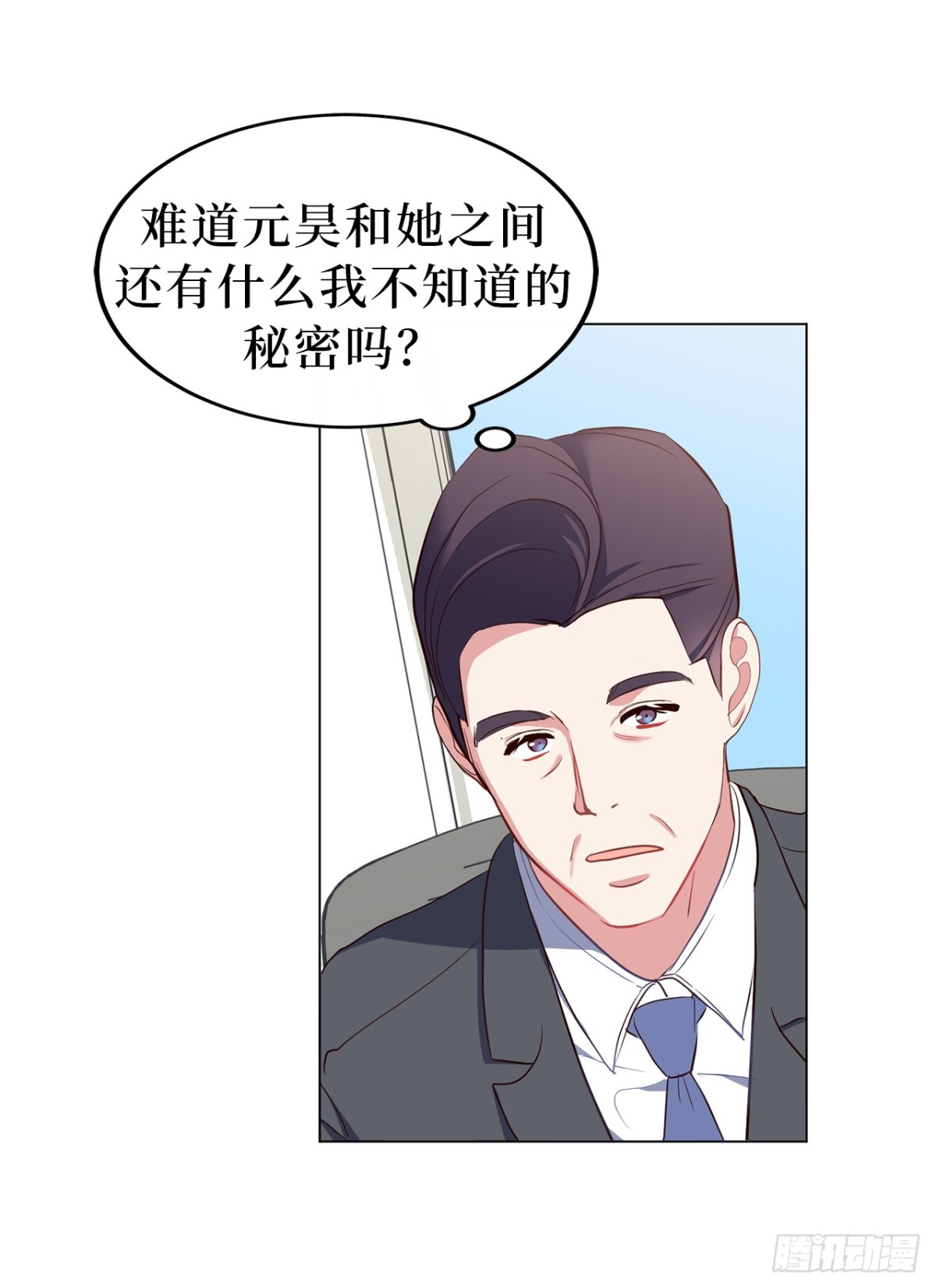 33.她和元昊之间有什么秘密？-第68话