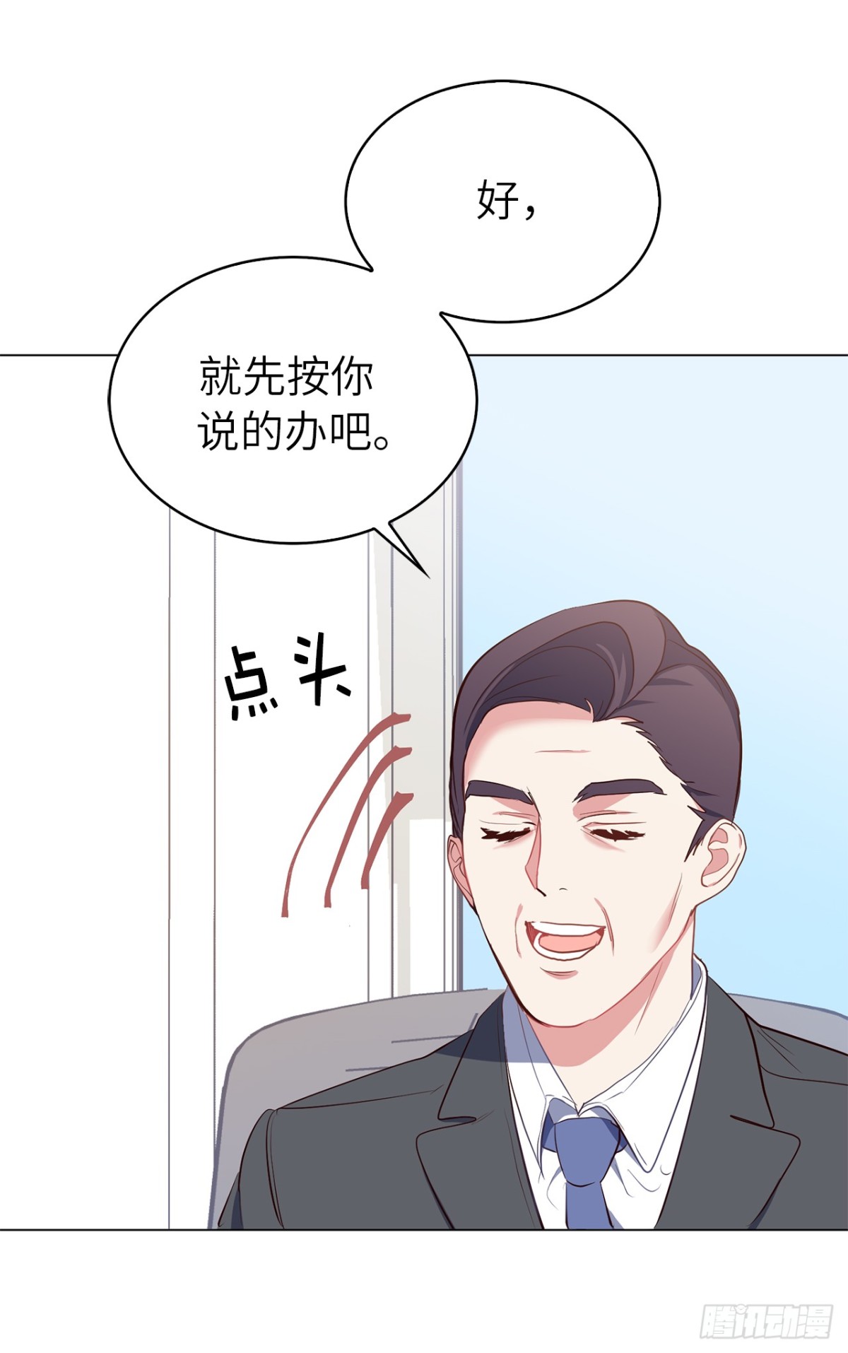 33.她和元昊之间有什么秘密？-第68话