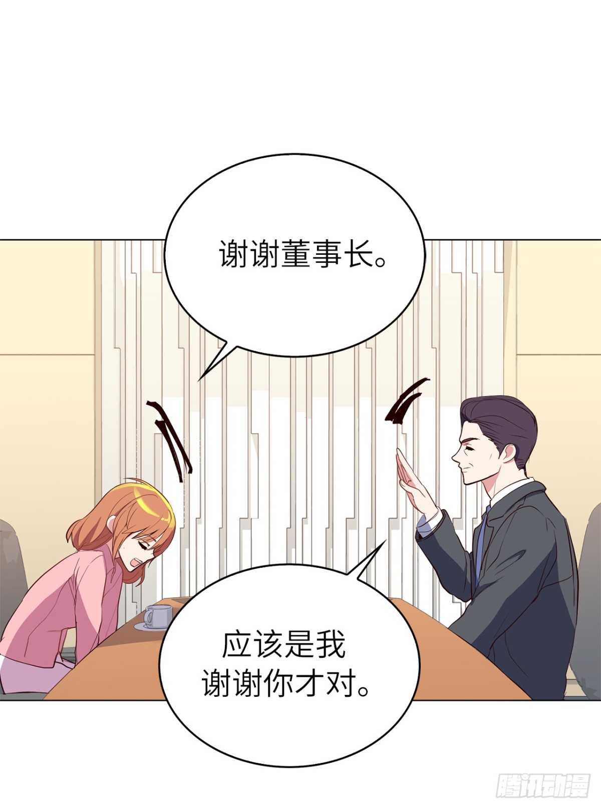 33.她和元昊之间有什么秘密？-第68话