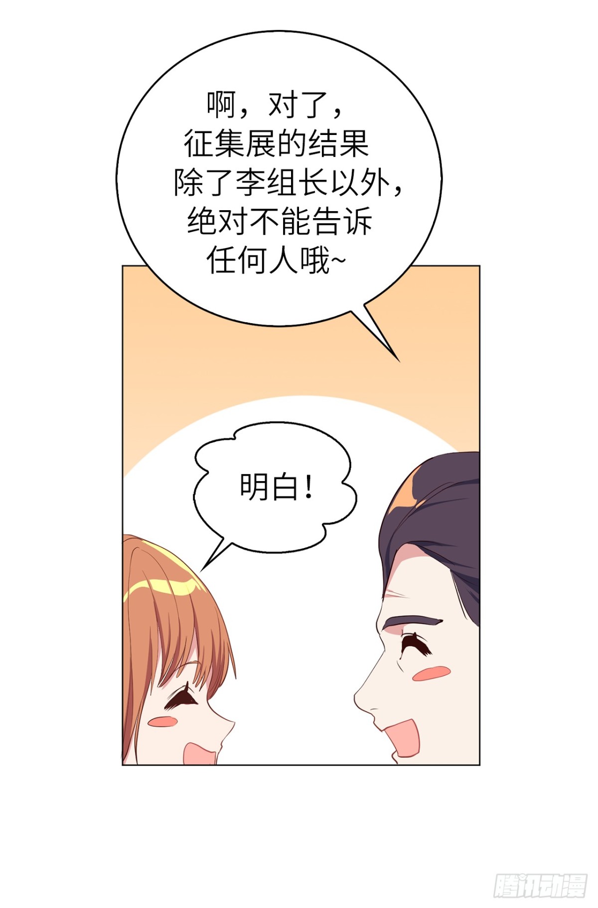 33.她和元昊之间有什么秘密？-第68话