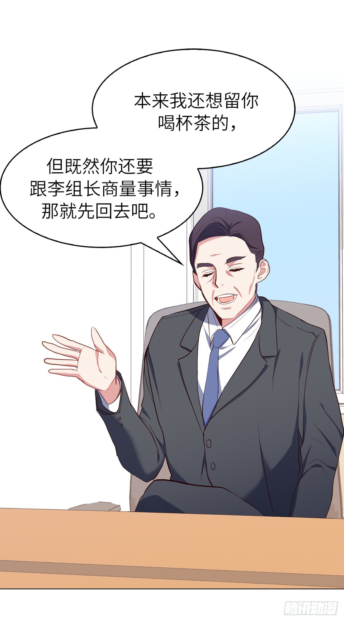 33.她和元昊之间有什么秘密？-第68话