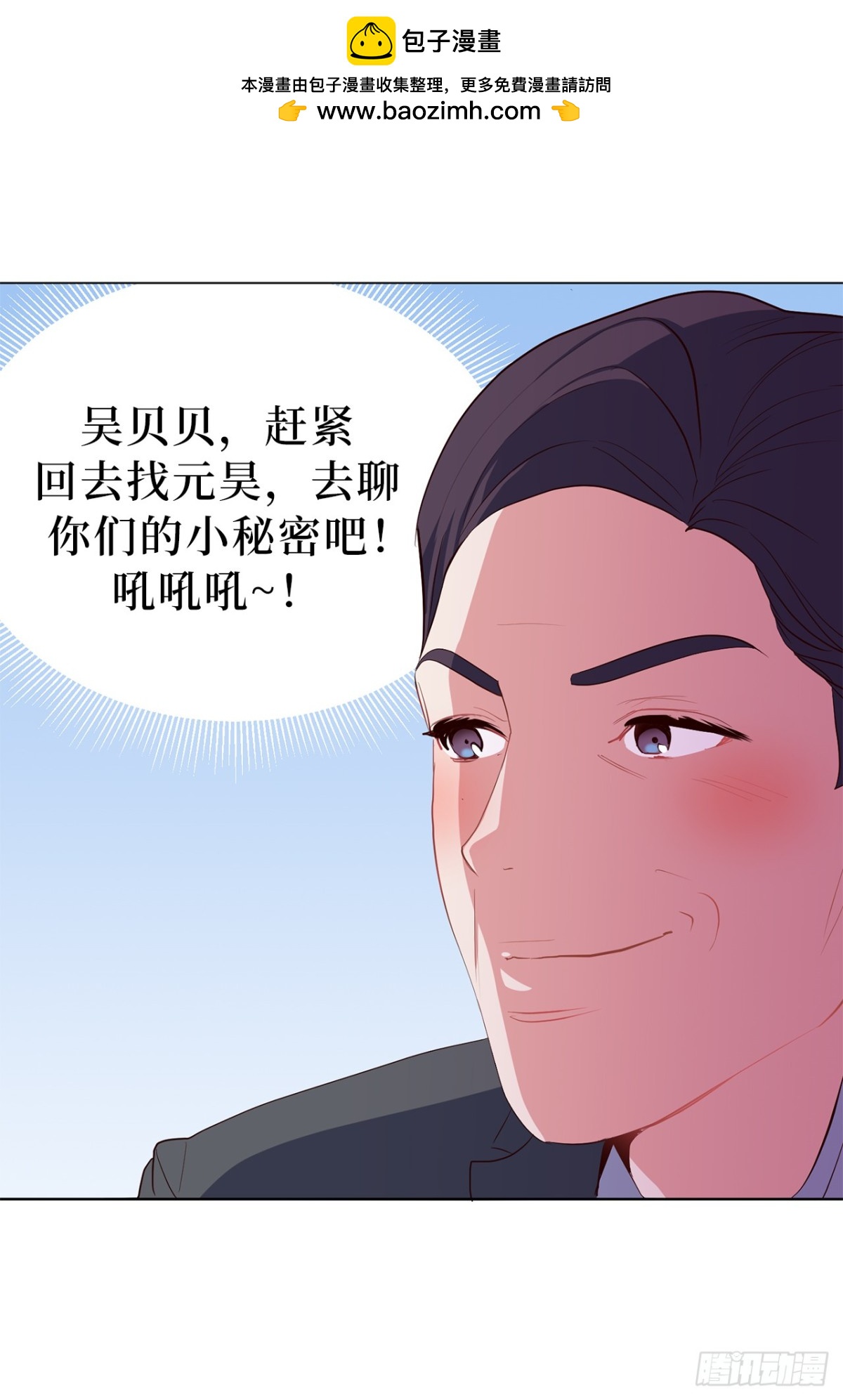 33.她和元昊之间有什么秘密？-第68话