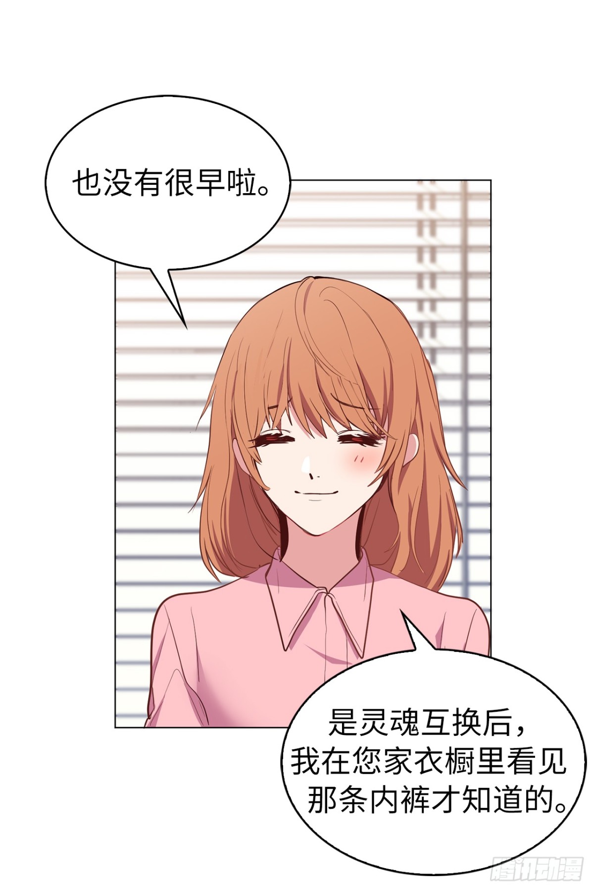 33.她和元昊之间有什么秘密？-第68话