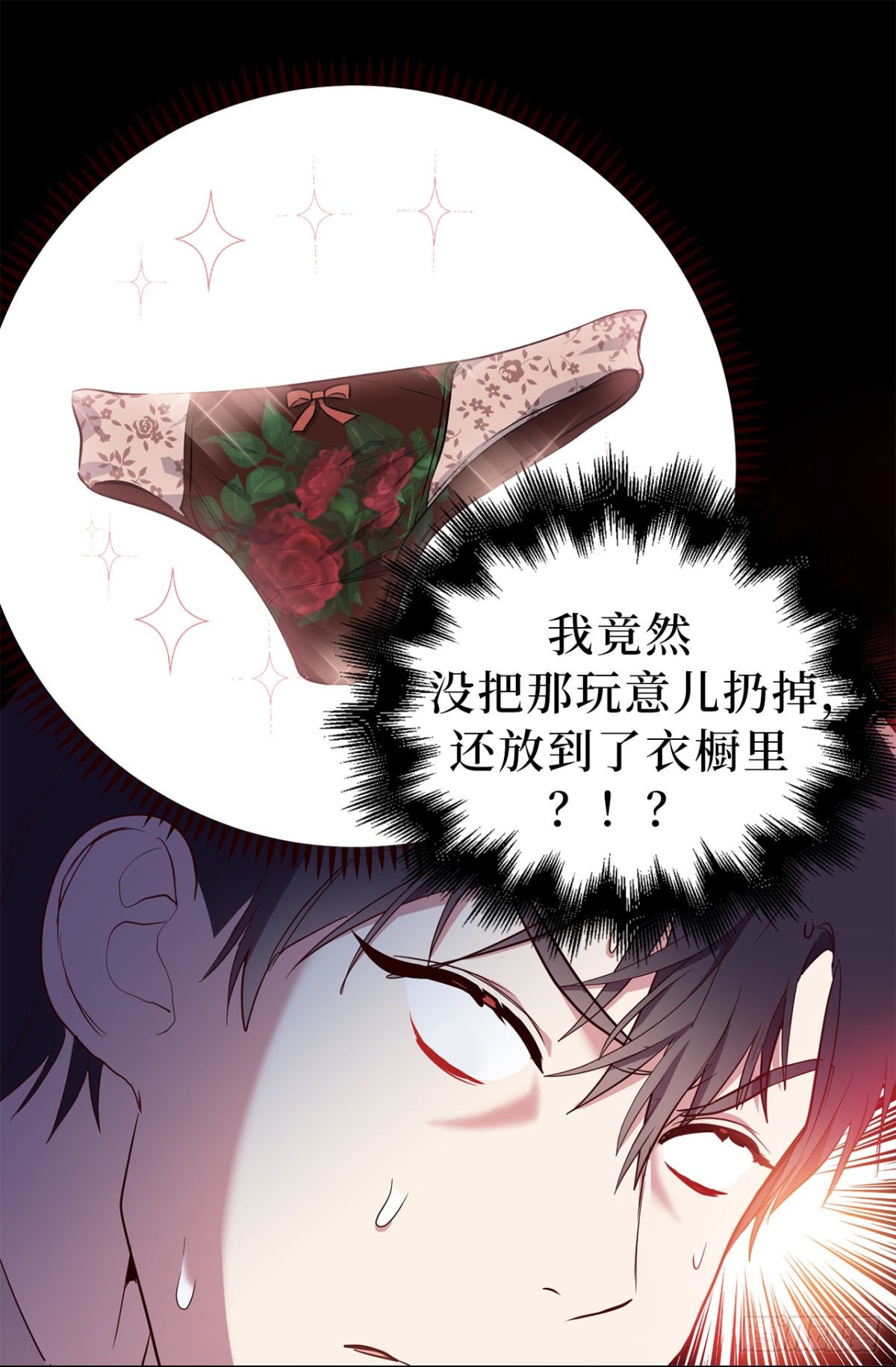 33.她和元昊之间有什么秘密？-第68话