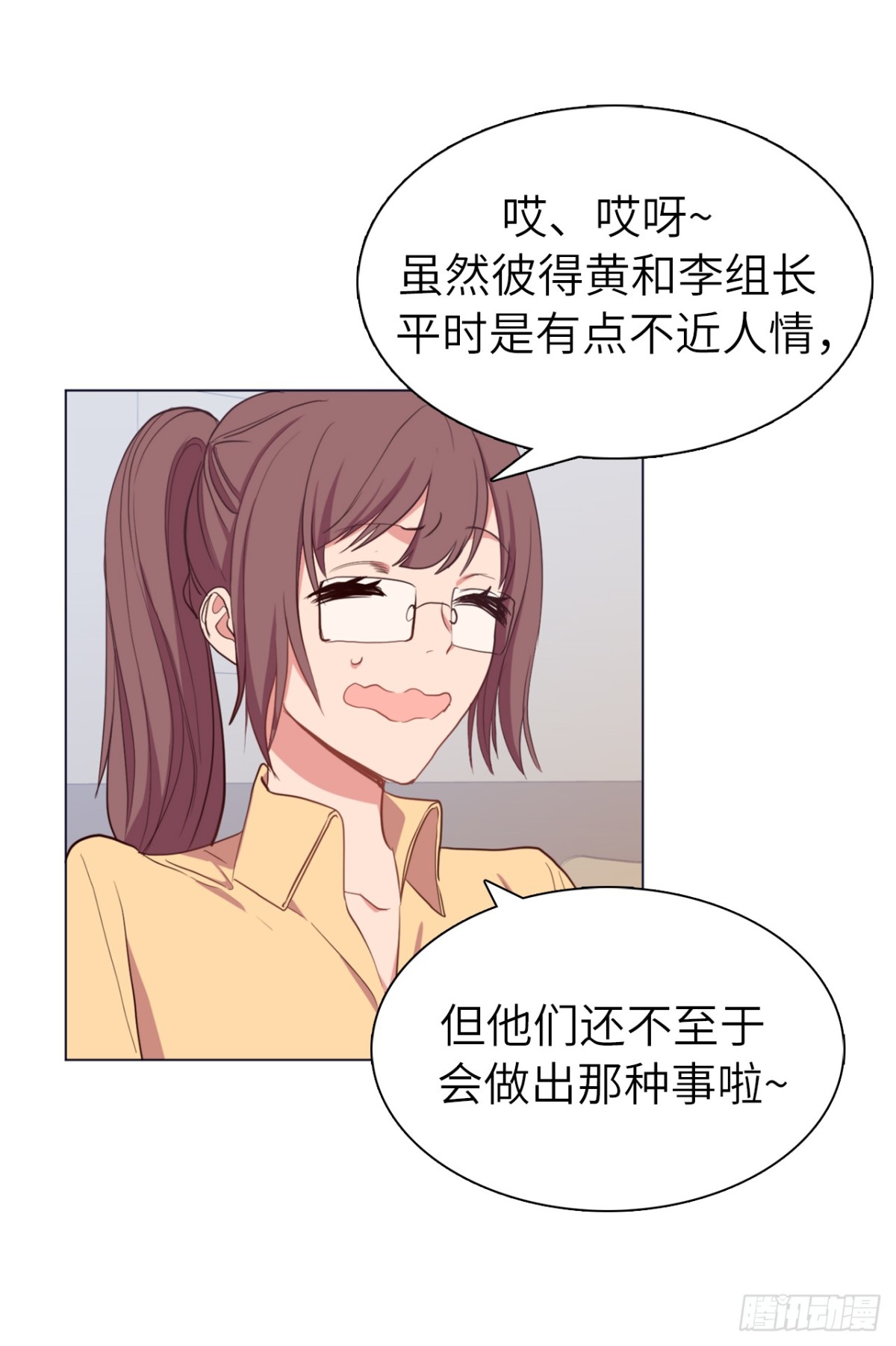 33.她和元昊之间有什么秘密？-第68话