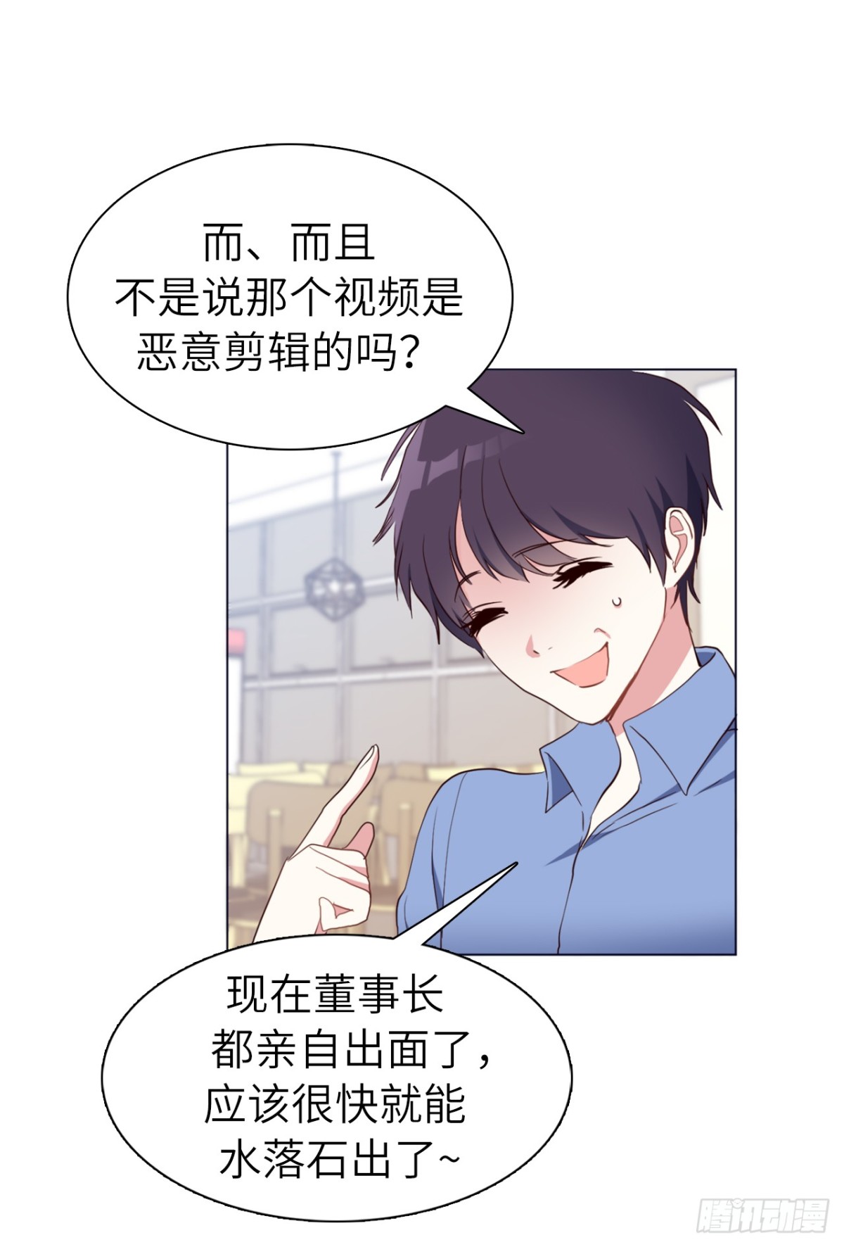 33.她和元昊之间有什么秘密？-第68话