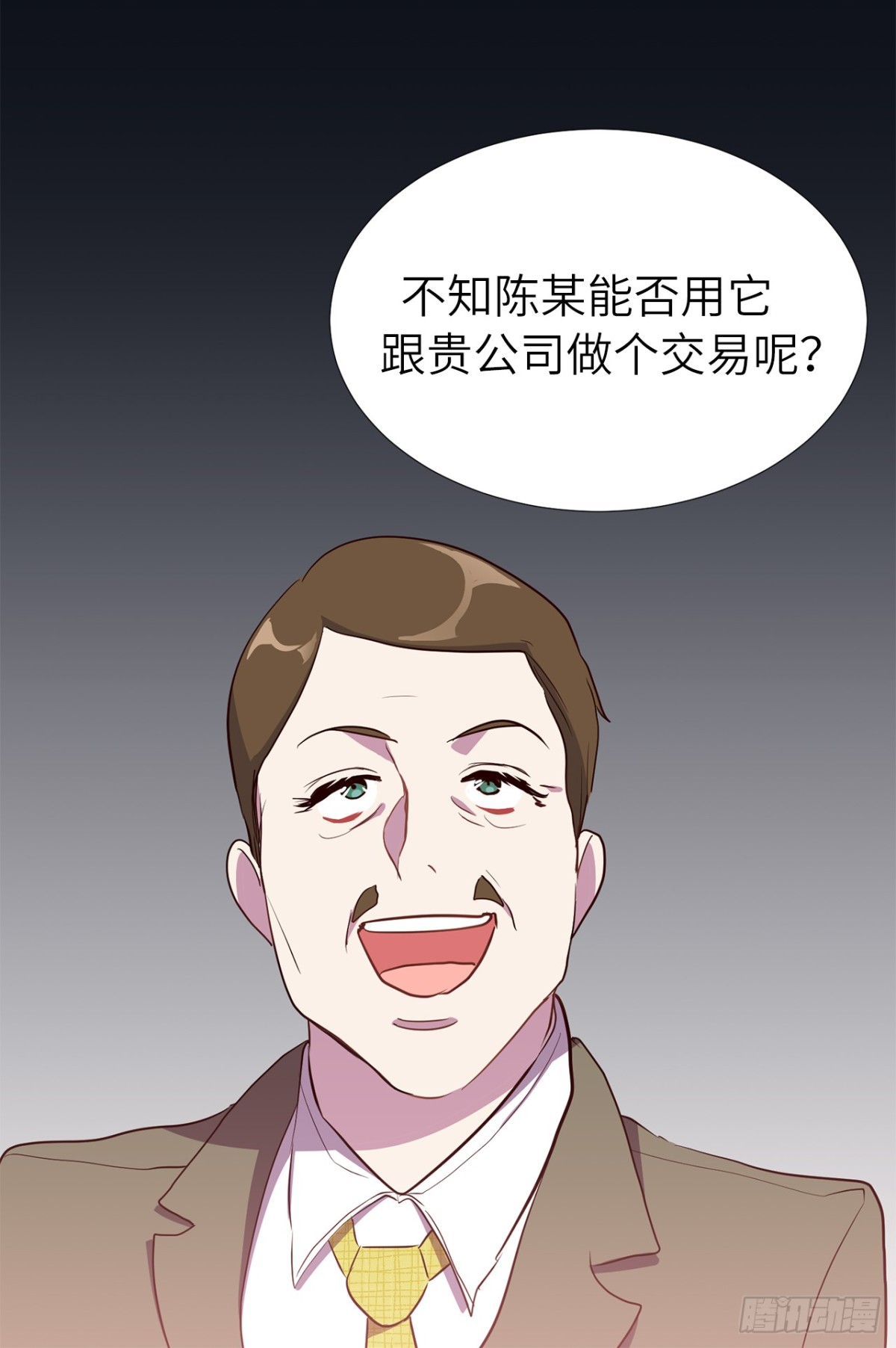 35.我想跟贵司做个交易-第70话