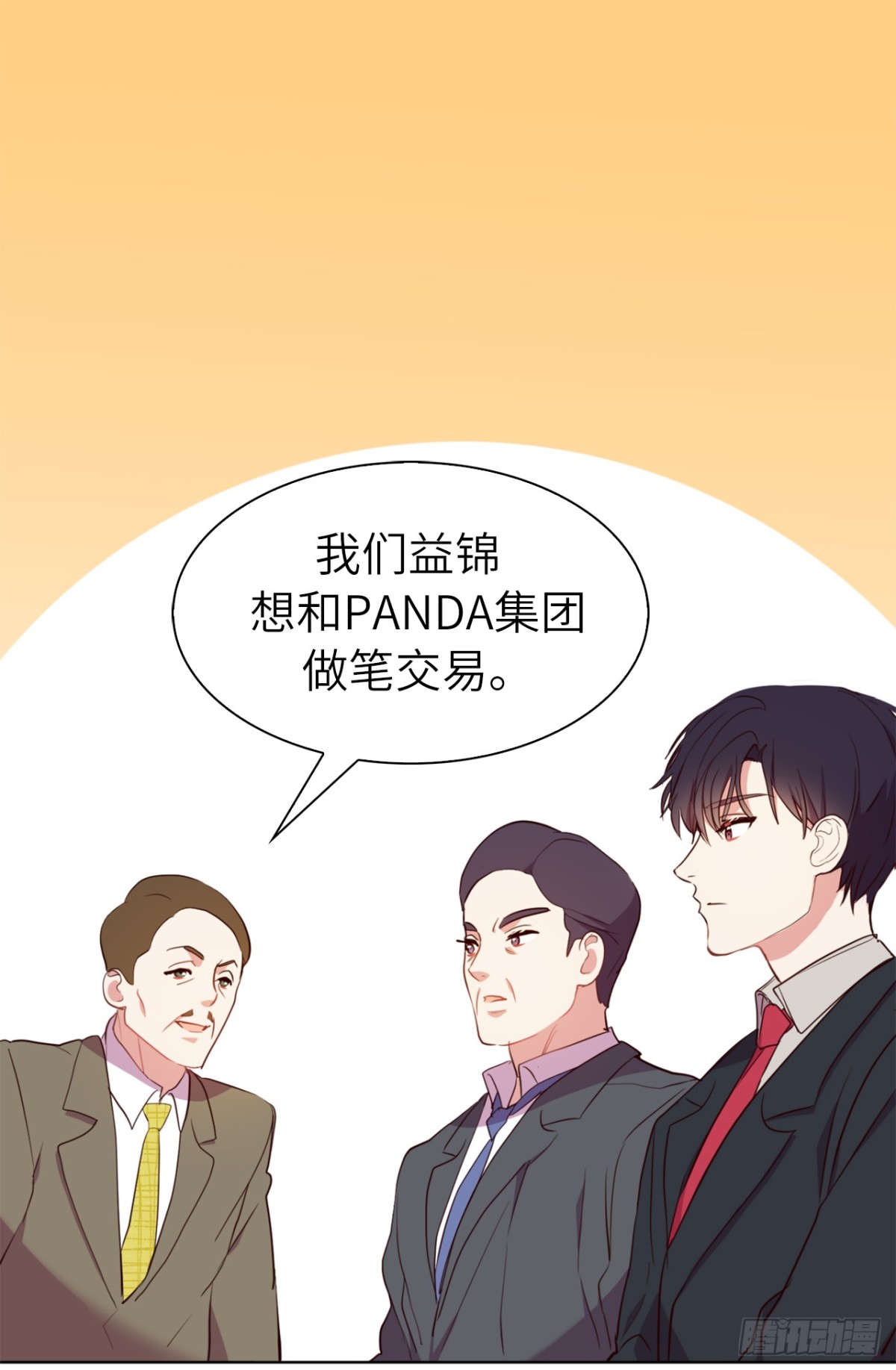 35.我想跟贵司做个交易-第70话