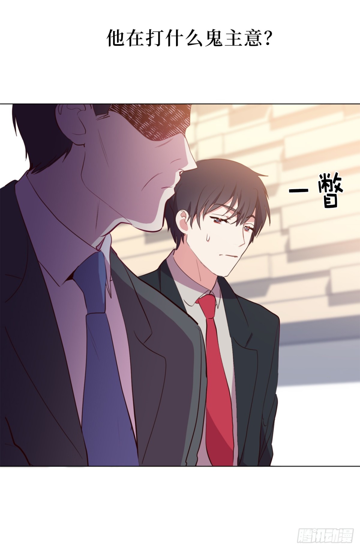 35.我想跟贵司做个交易-第70话