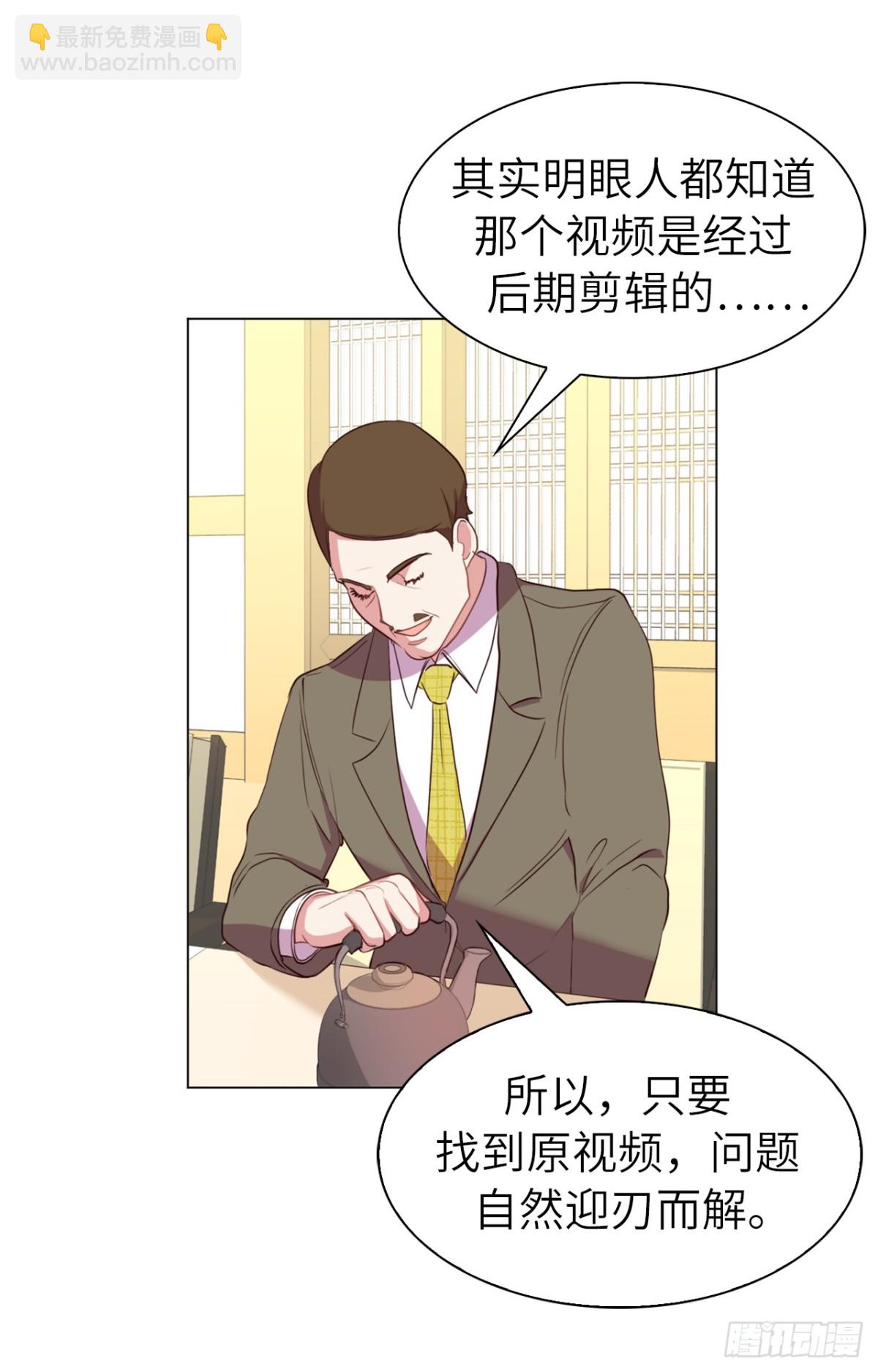 35.我想跟贵司做个交易-第70话