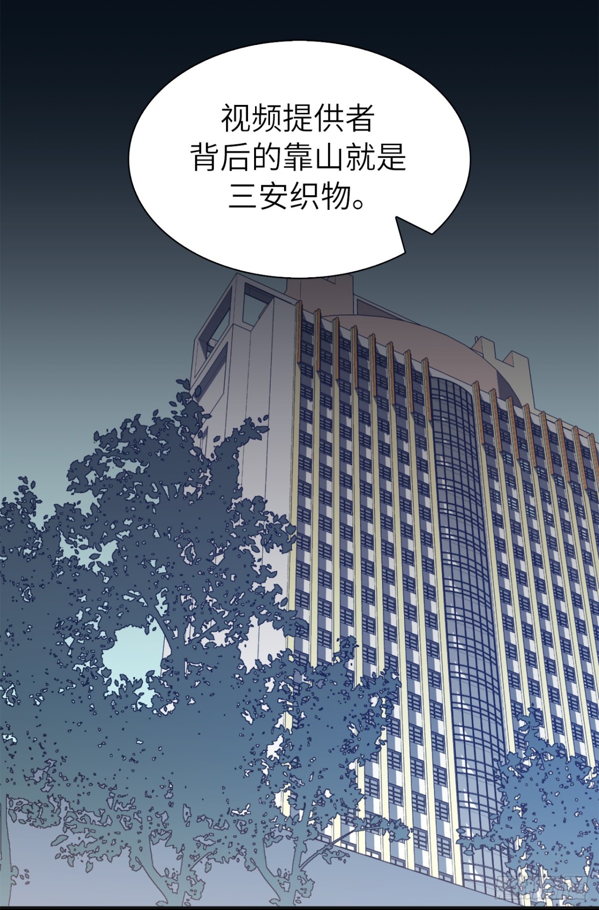35.我想跟贵司做个交易-第70话