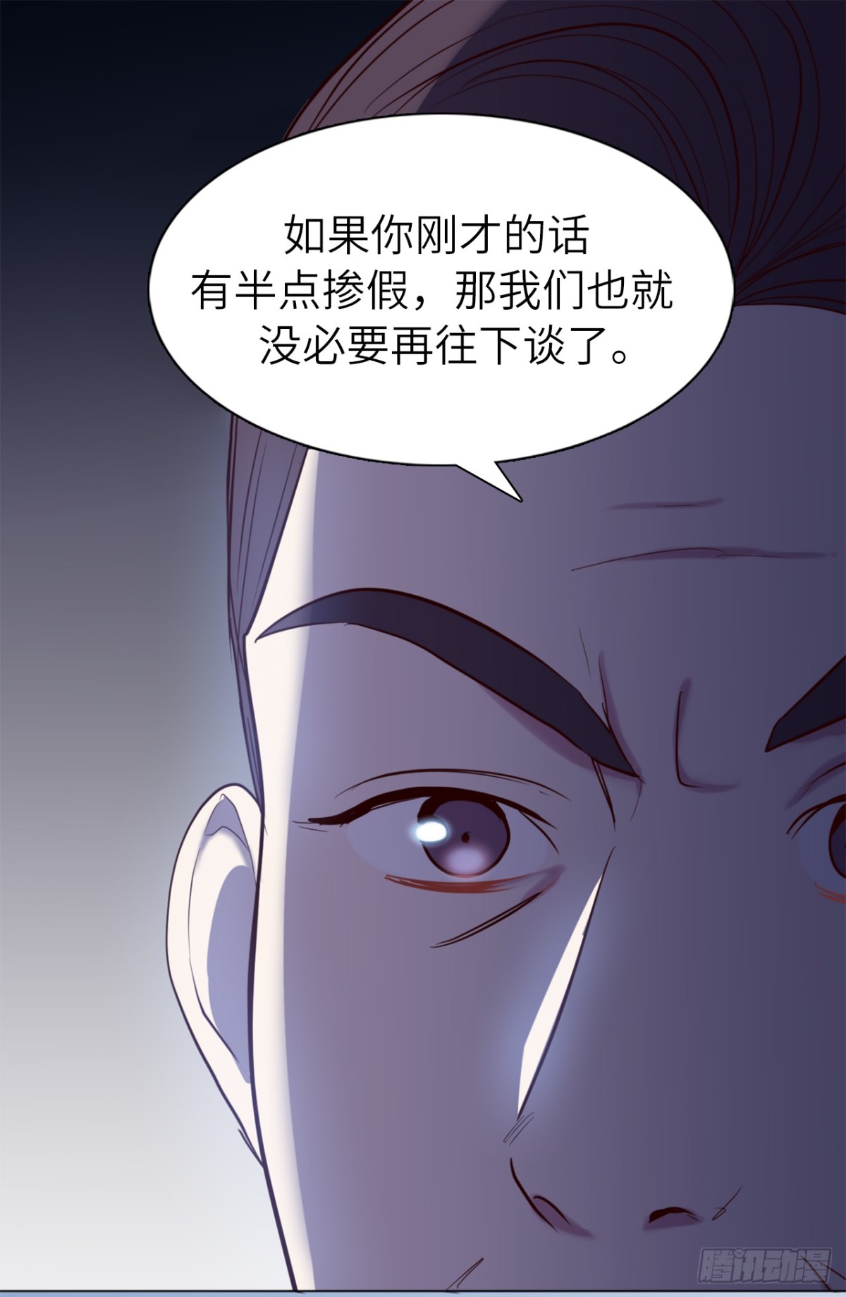 35.我想跟贵司做个交易-第70话