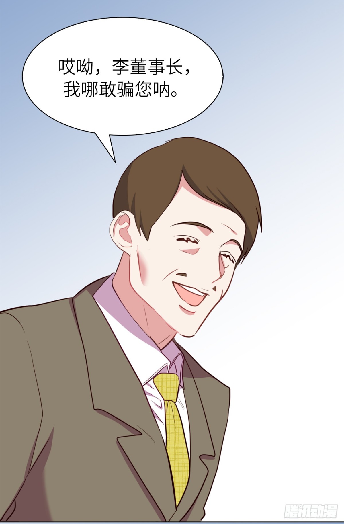 35.我想跟贵司做个交易-第70话