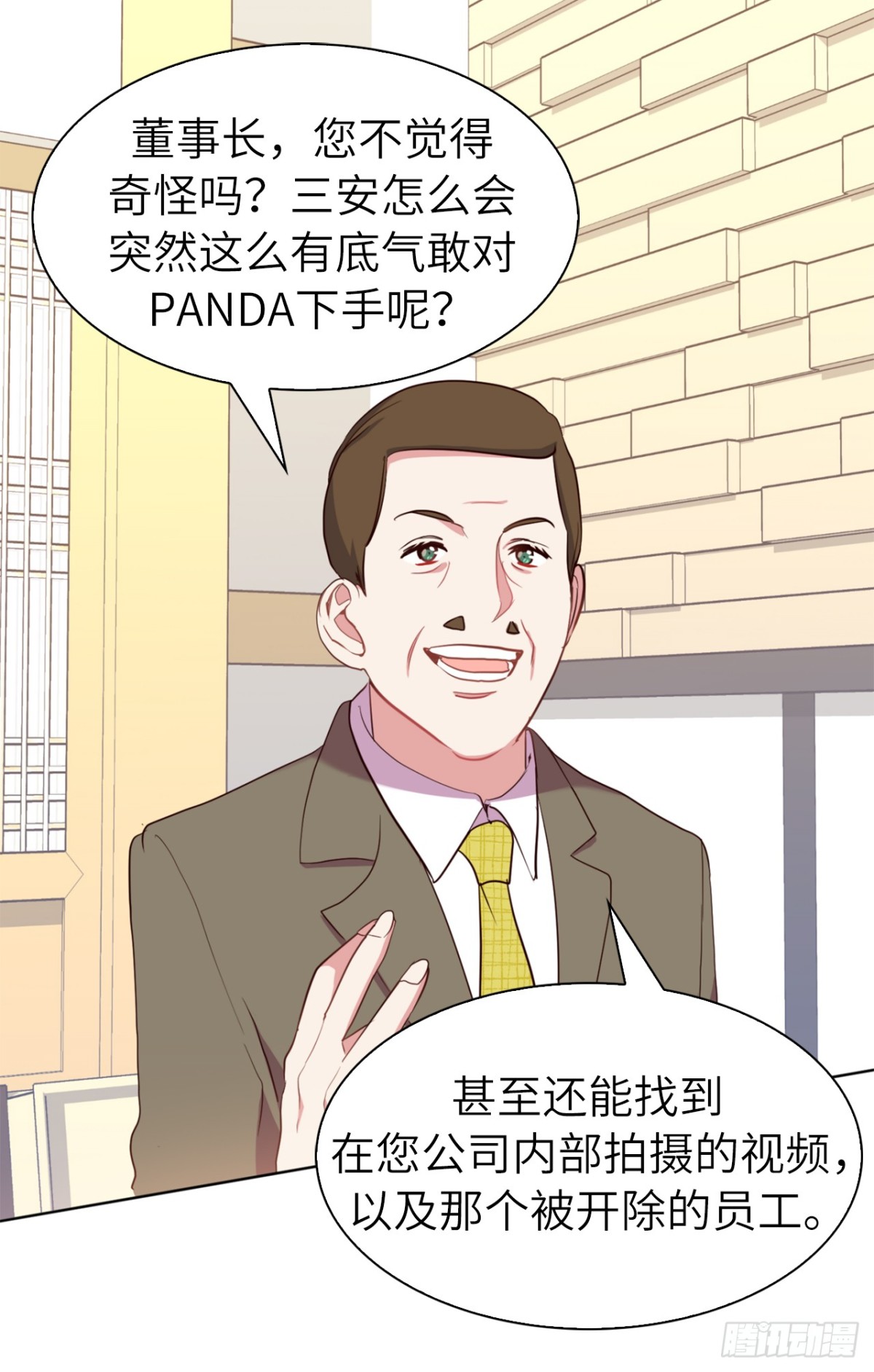 35.我想跟贵司做个交易-第70话