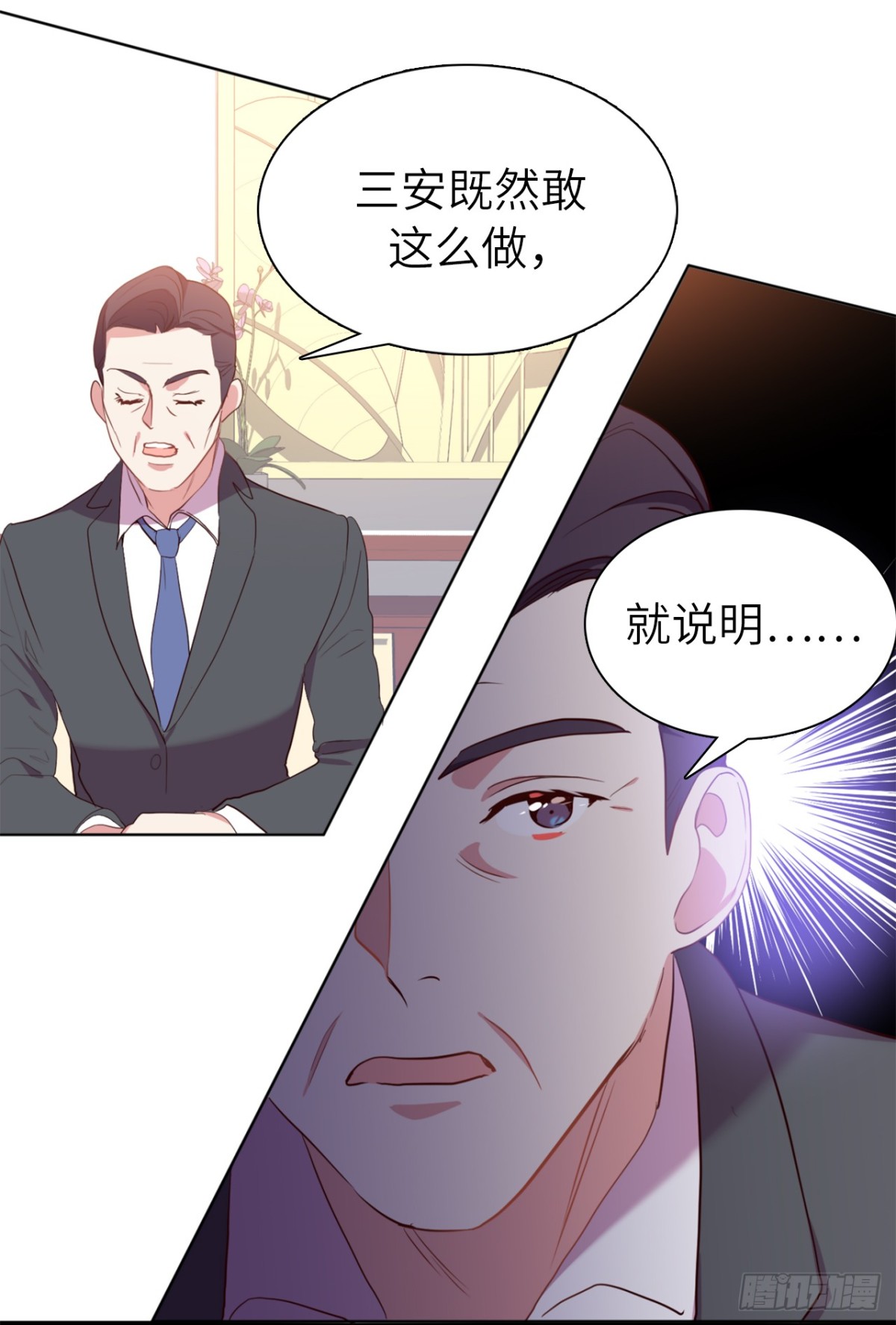 35.我想跟贵司做个交易-第70话