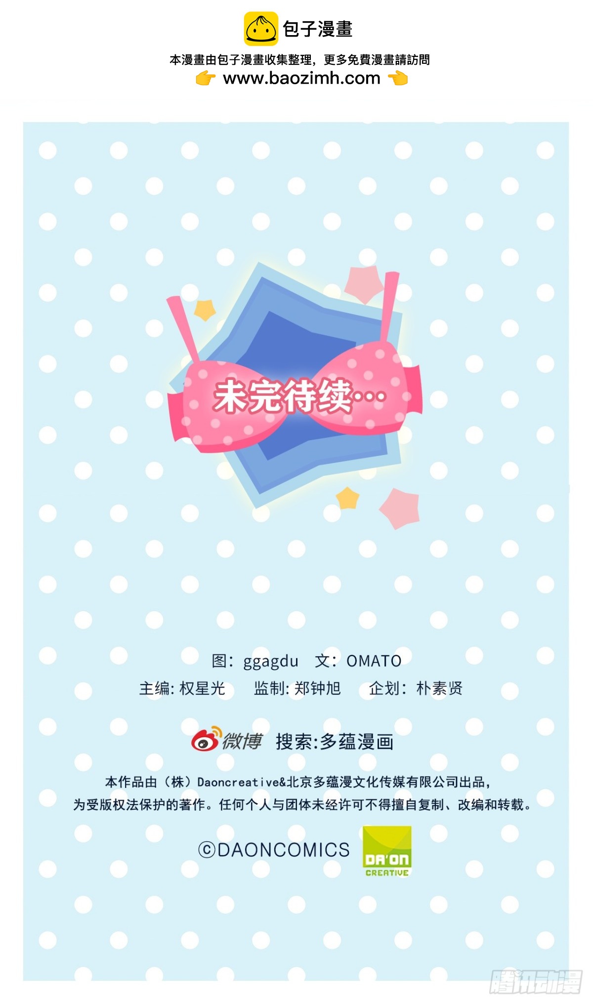 35.我想跟贵司做个交易-第70话