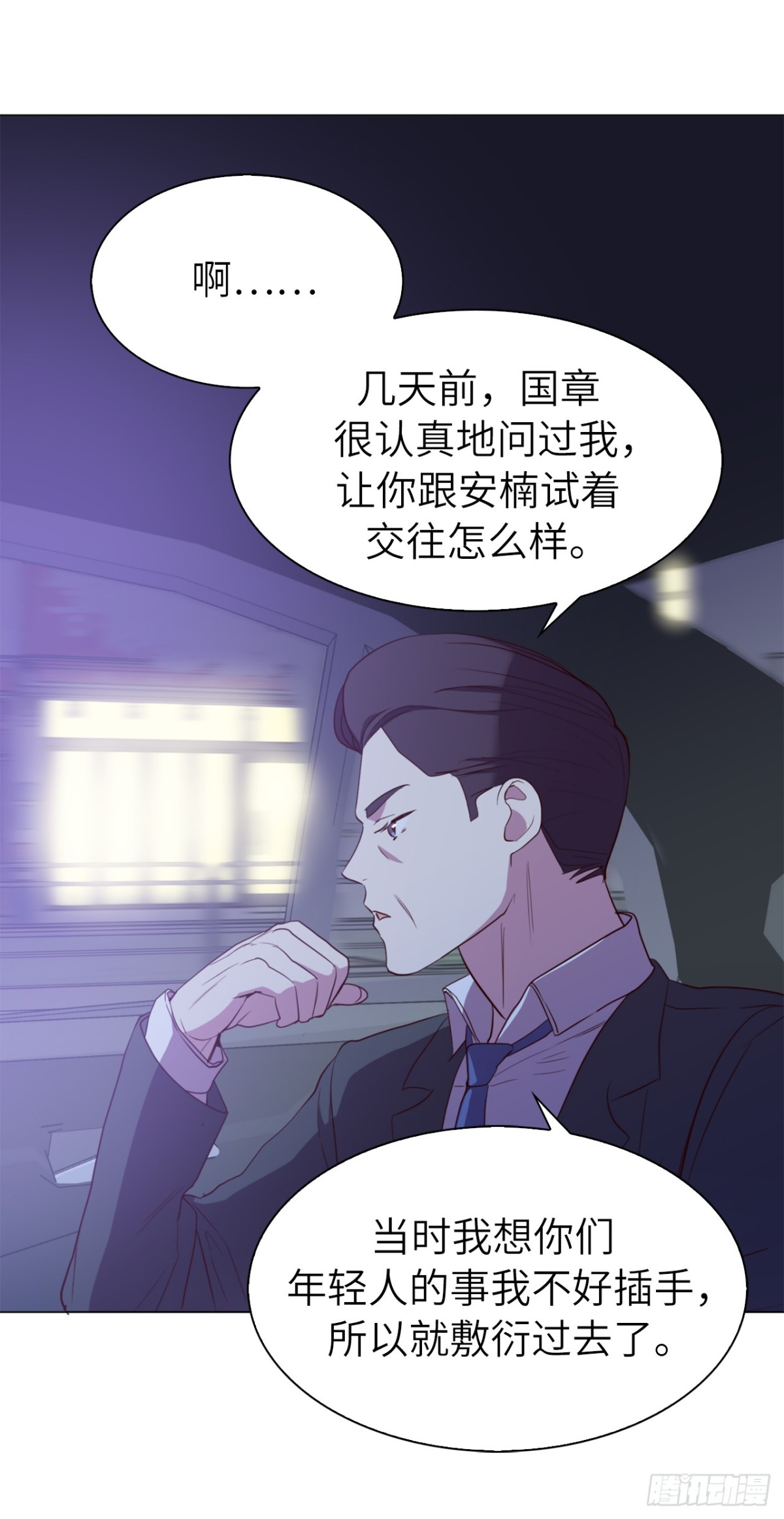 35.我想跟贵司做个交易-第70话