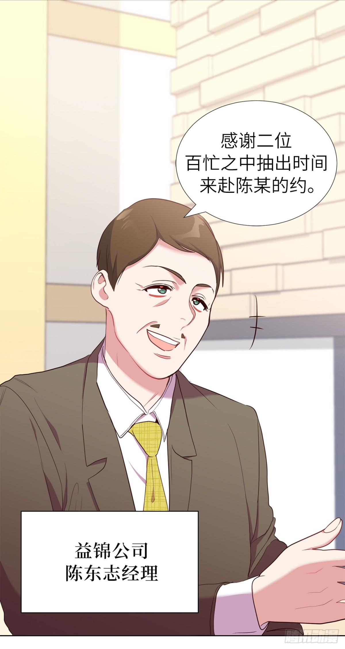 35.我想跟贵司做个交易-第70话