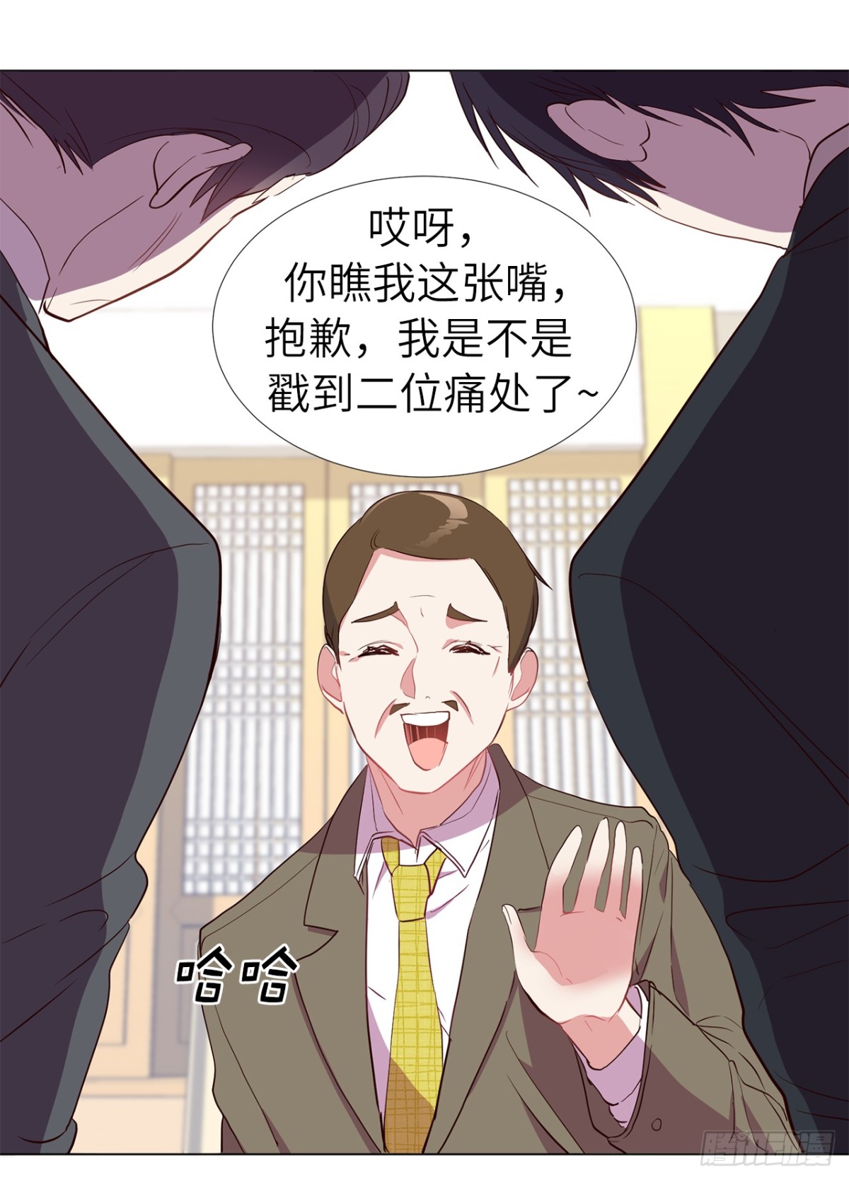 35.我想跟贵司做个交易-第70话