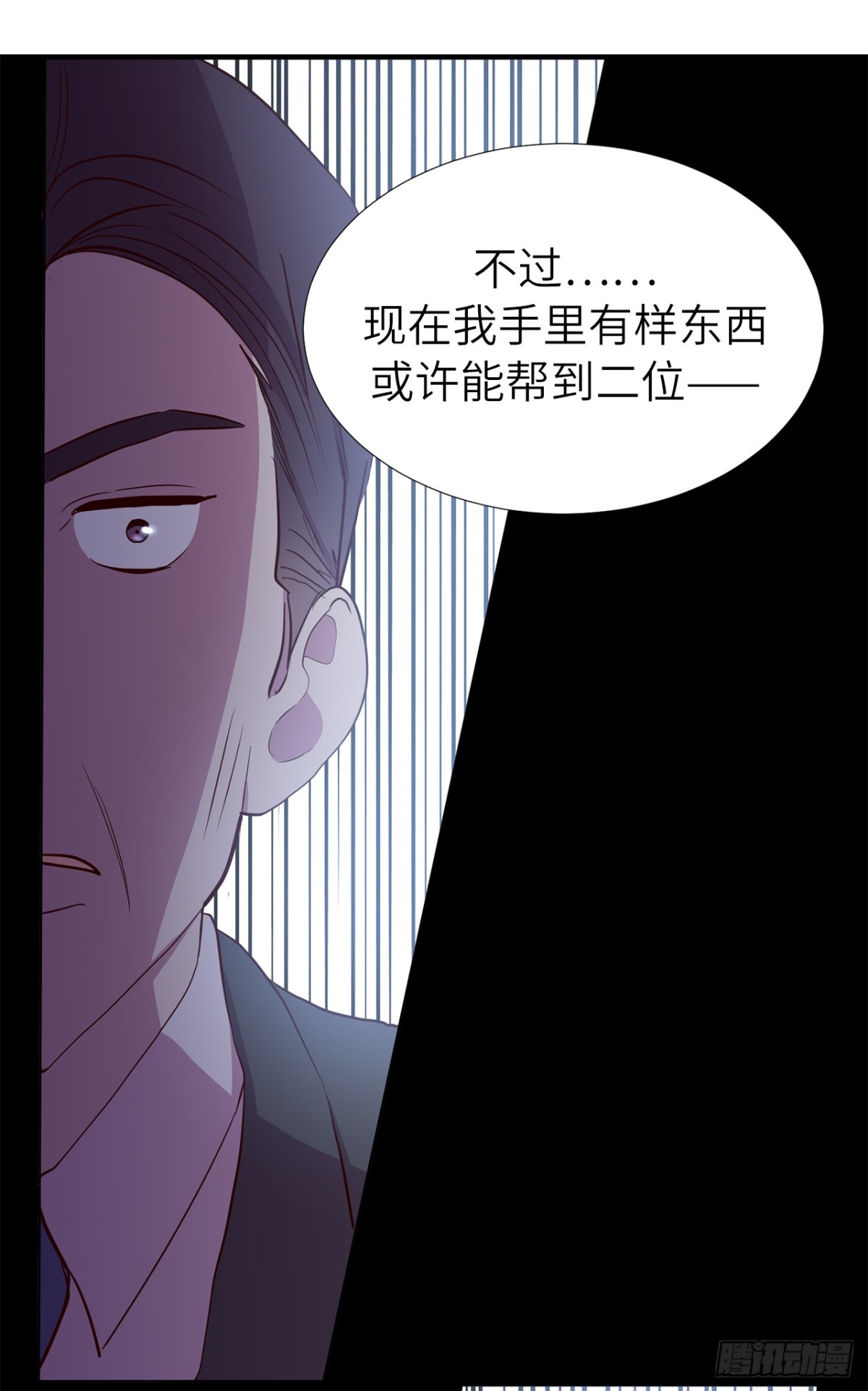 35.我想跟贵司做个交易-第70话