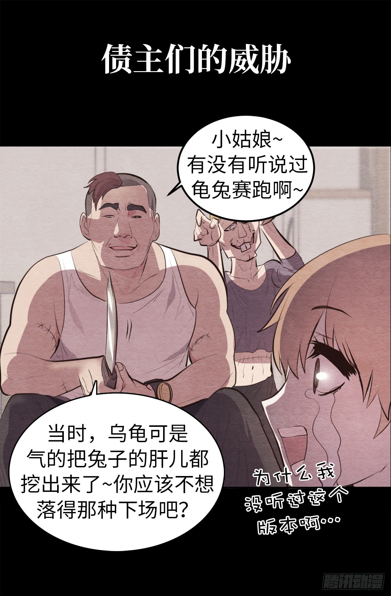 7.梦想的起点-第8话