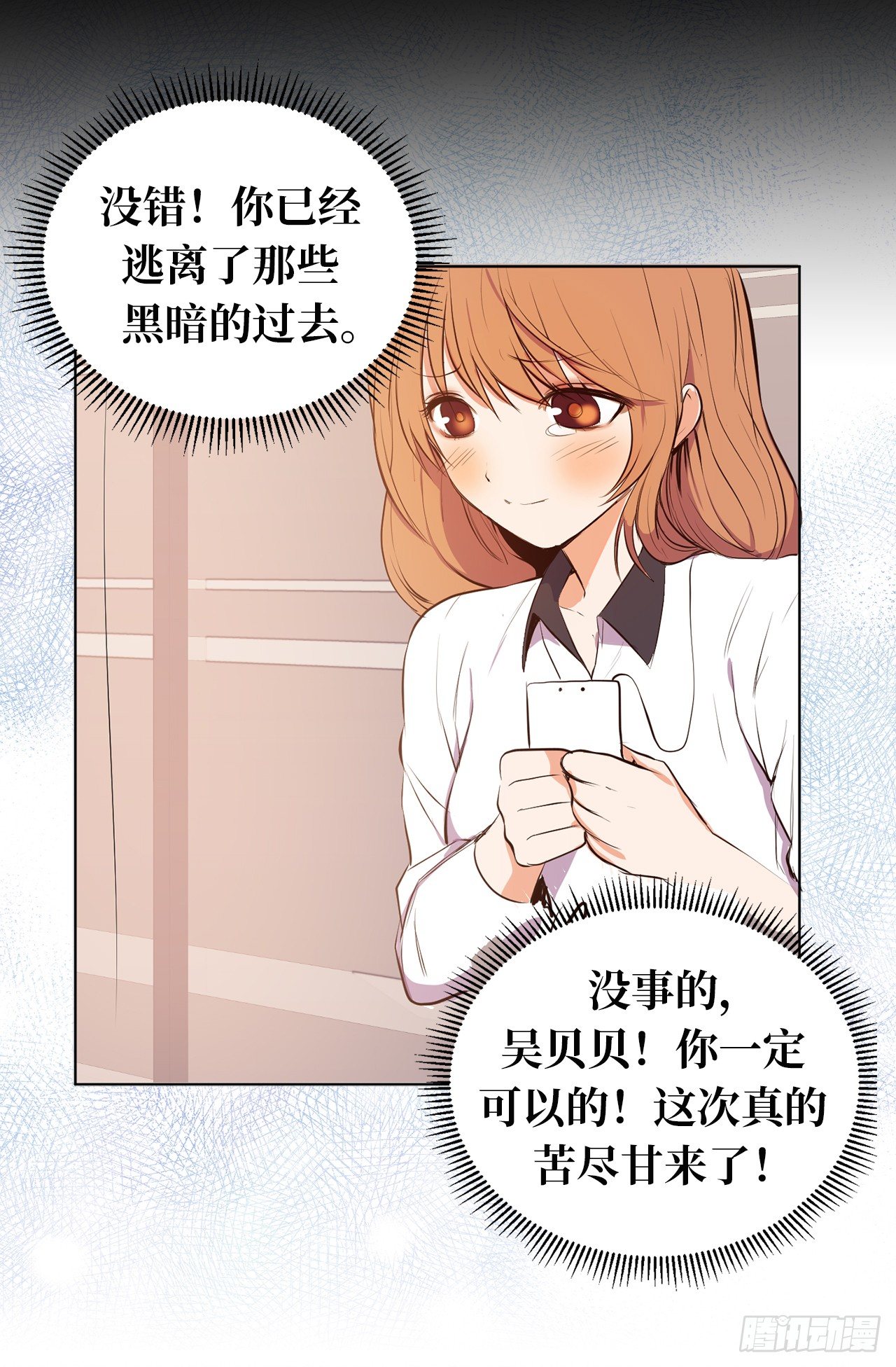 7.梦想的起点-第8话