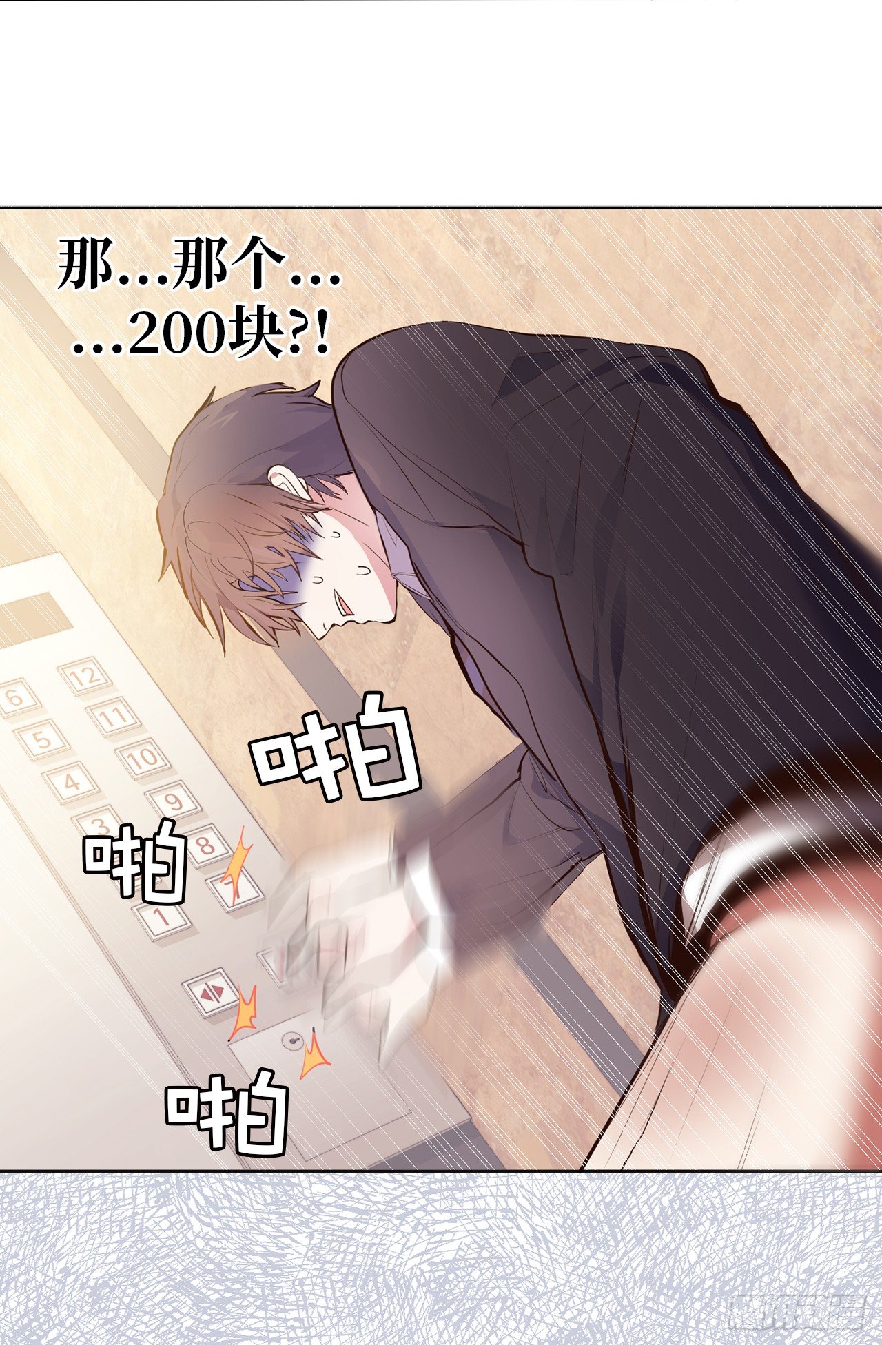 7.梦想的起点-第8话