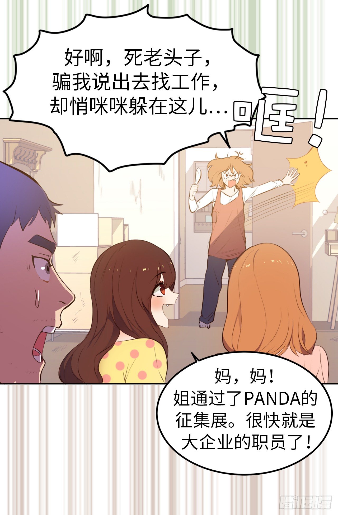 7.梦想的起点-第8话
