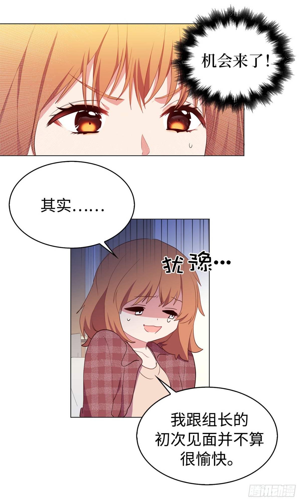 37.真相大白-第72话