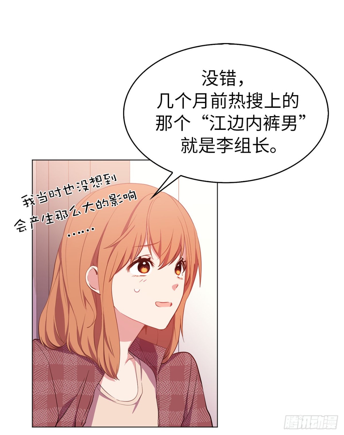 37.真相大白-第72话
