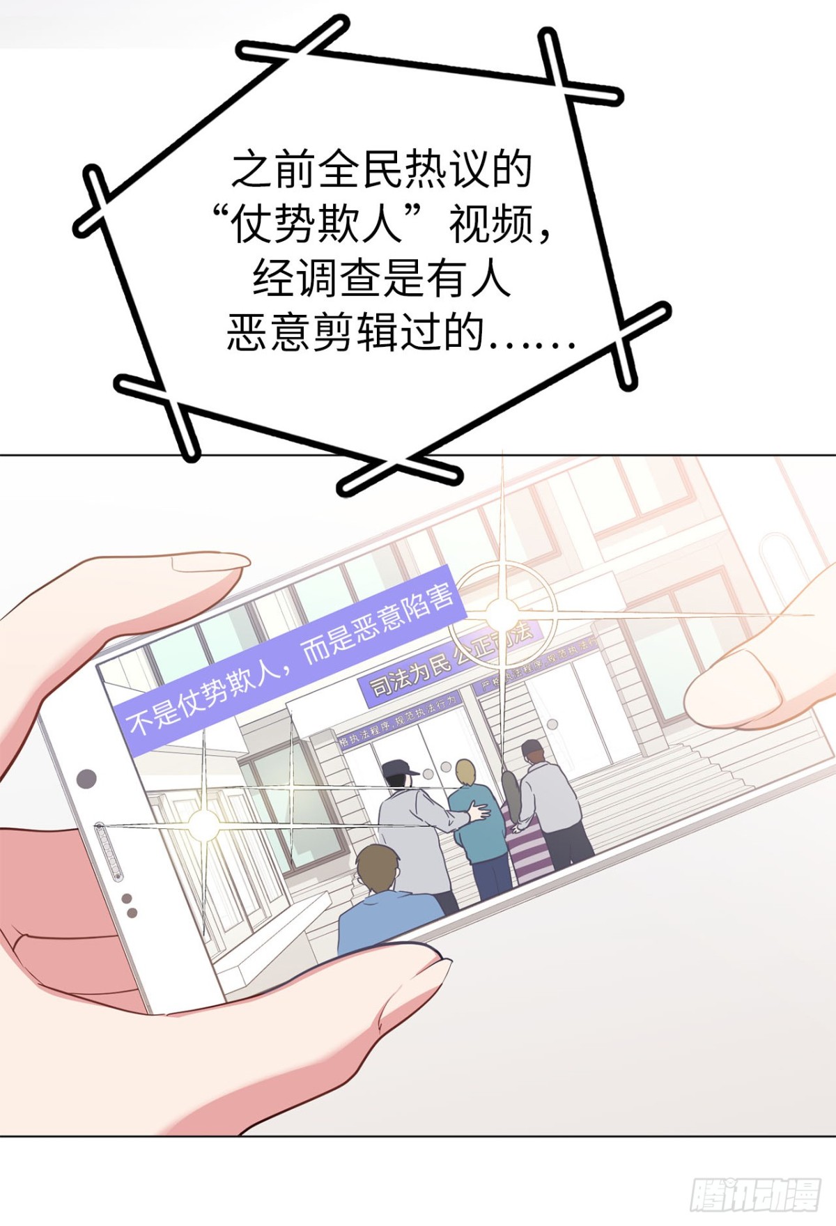 37.真相大白-第72话