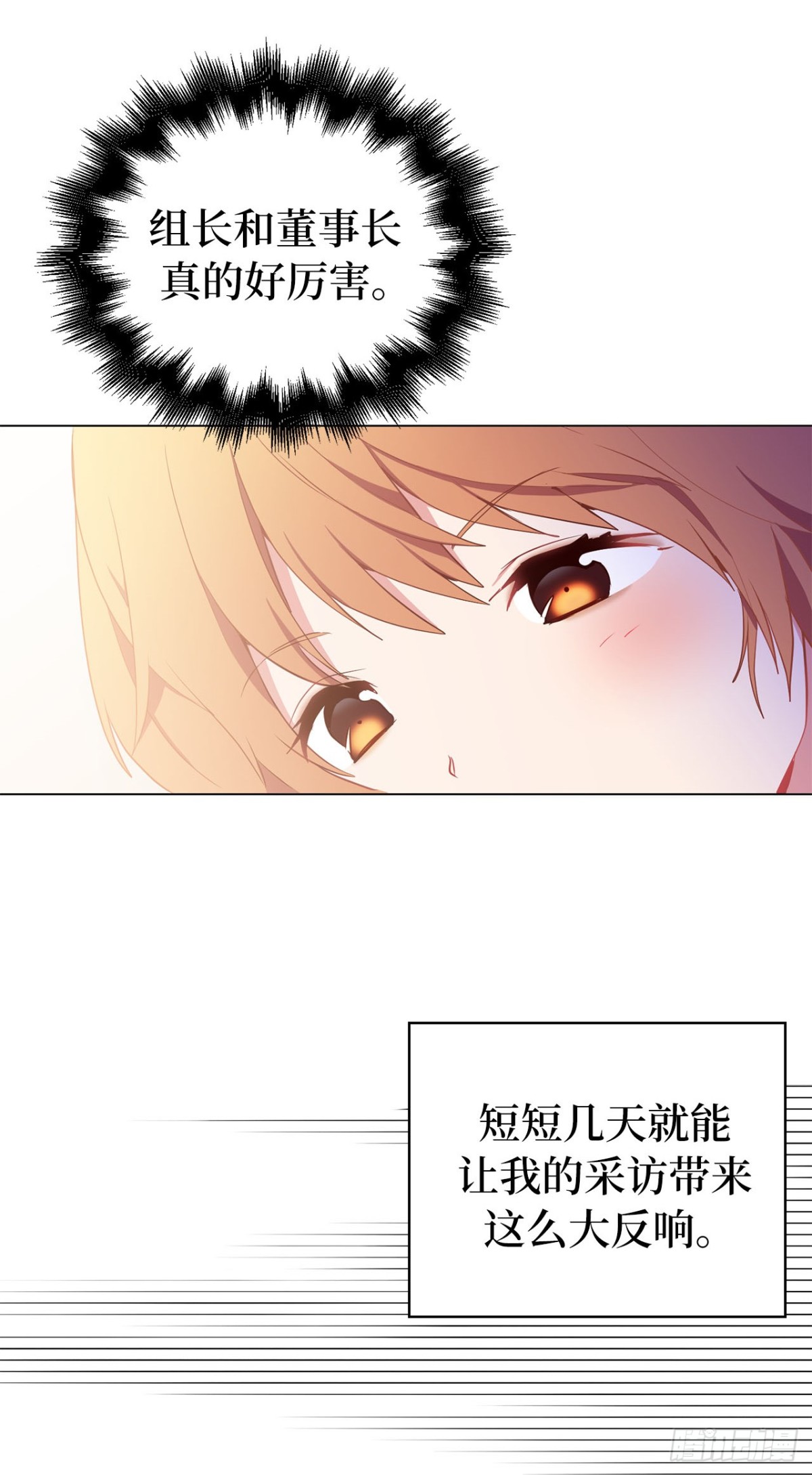 37.真相大白-第72话