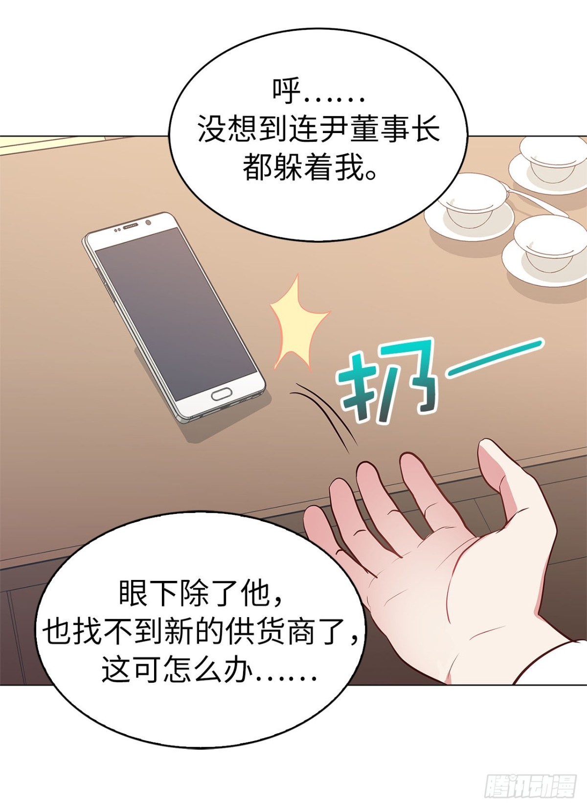 39.感谢相遇-第74话