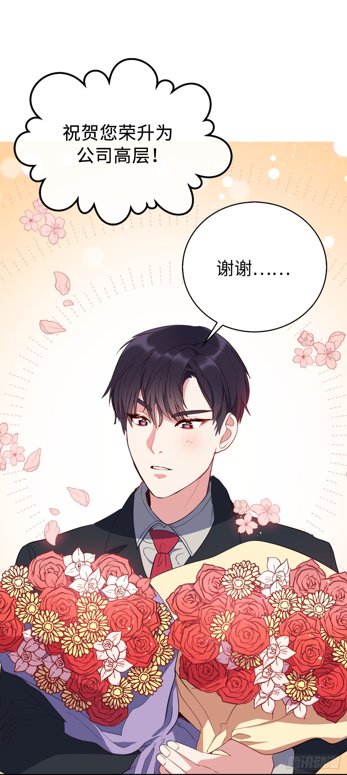 39.感谢相遇-第74话