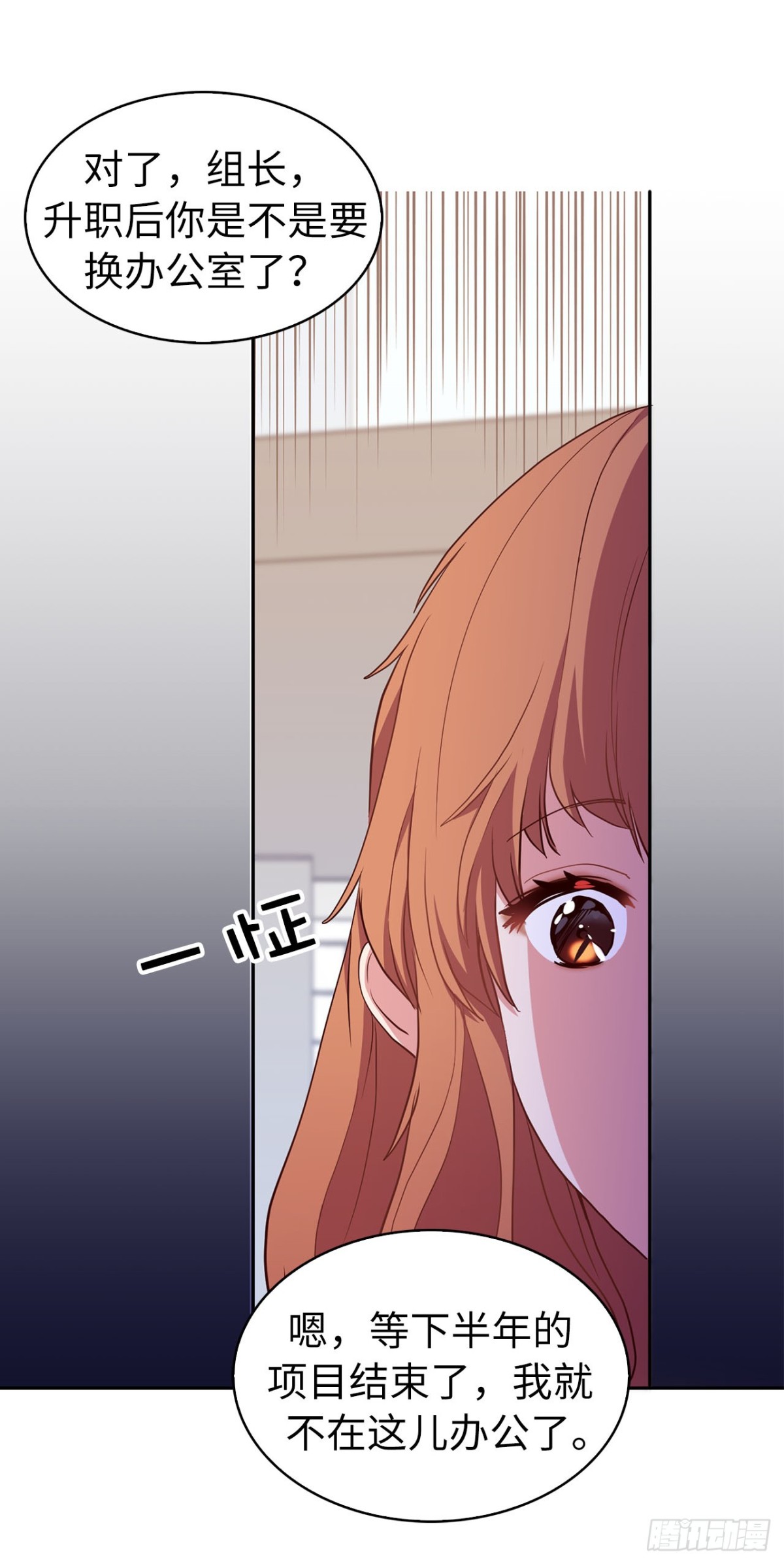 39.感谢相遇-第74话