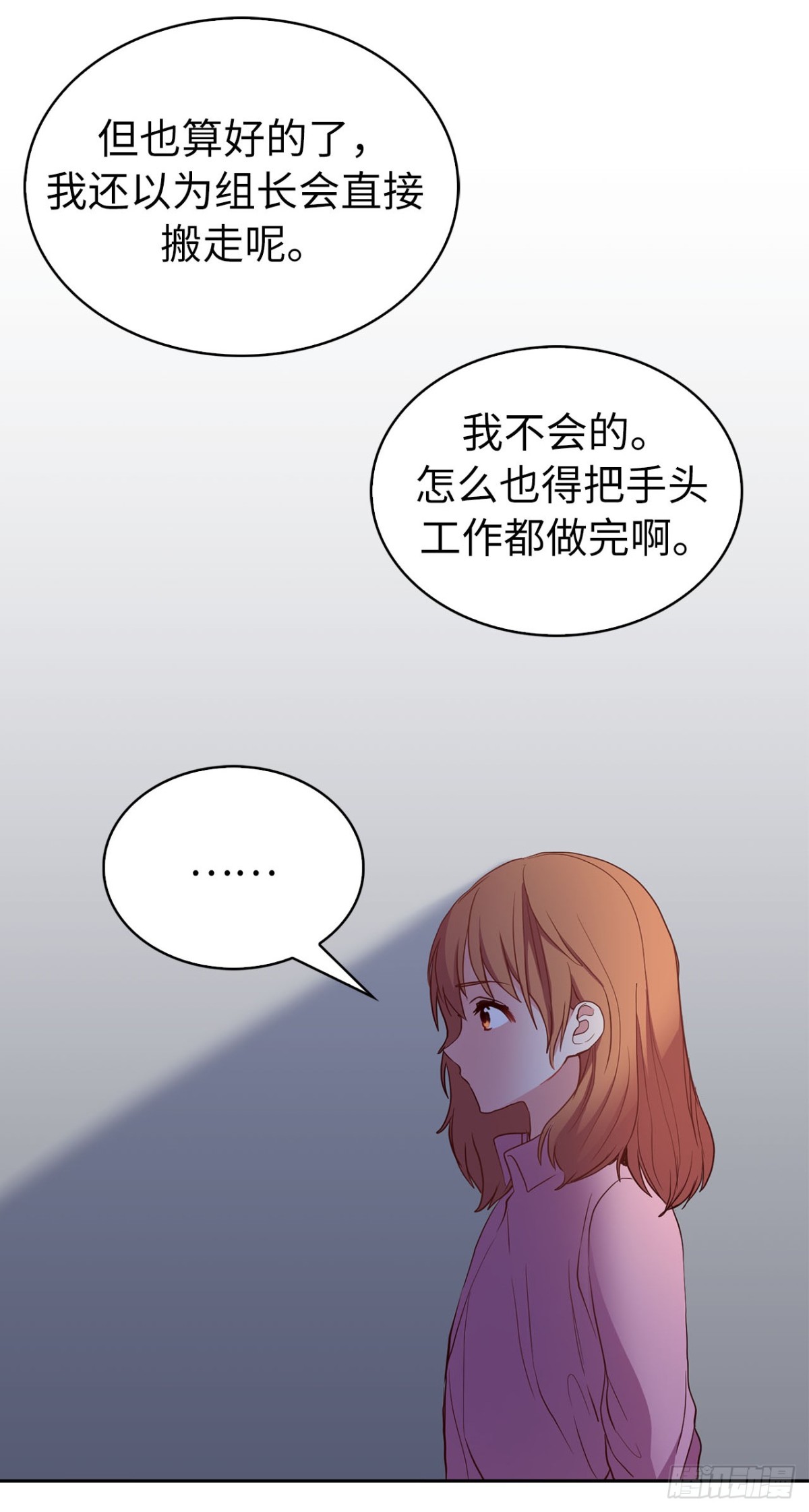 39.感谢相遇-第74话