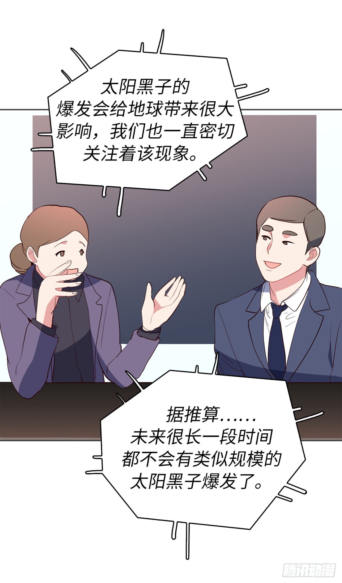 39.感谢相遇-第74话